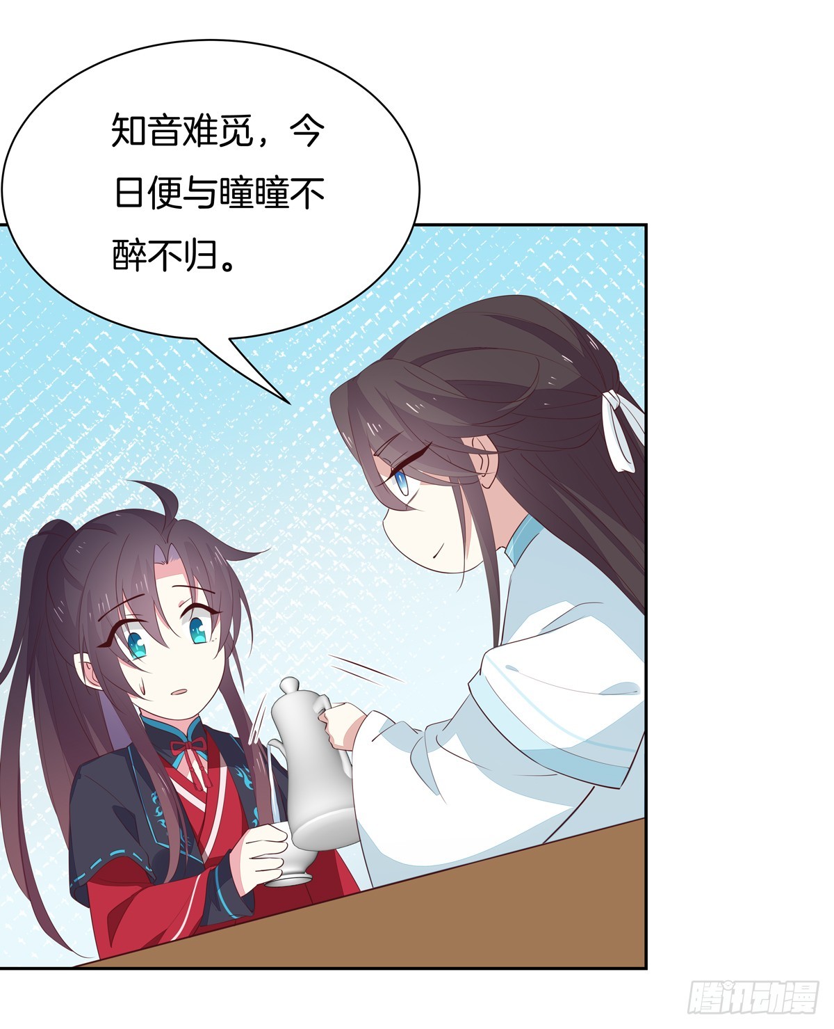至尊瞳术师：绝世大小姐漫画,第六十话 害羞的尊主大人2图