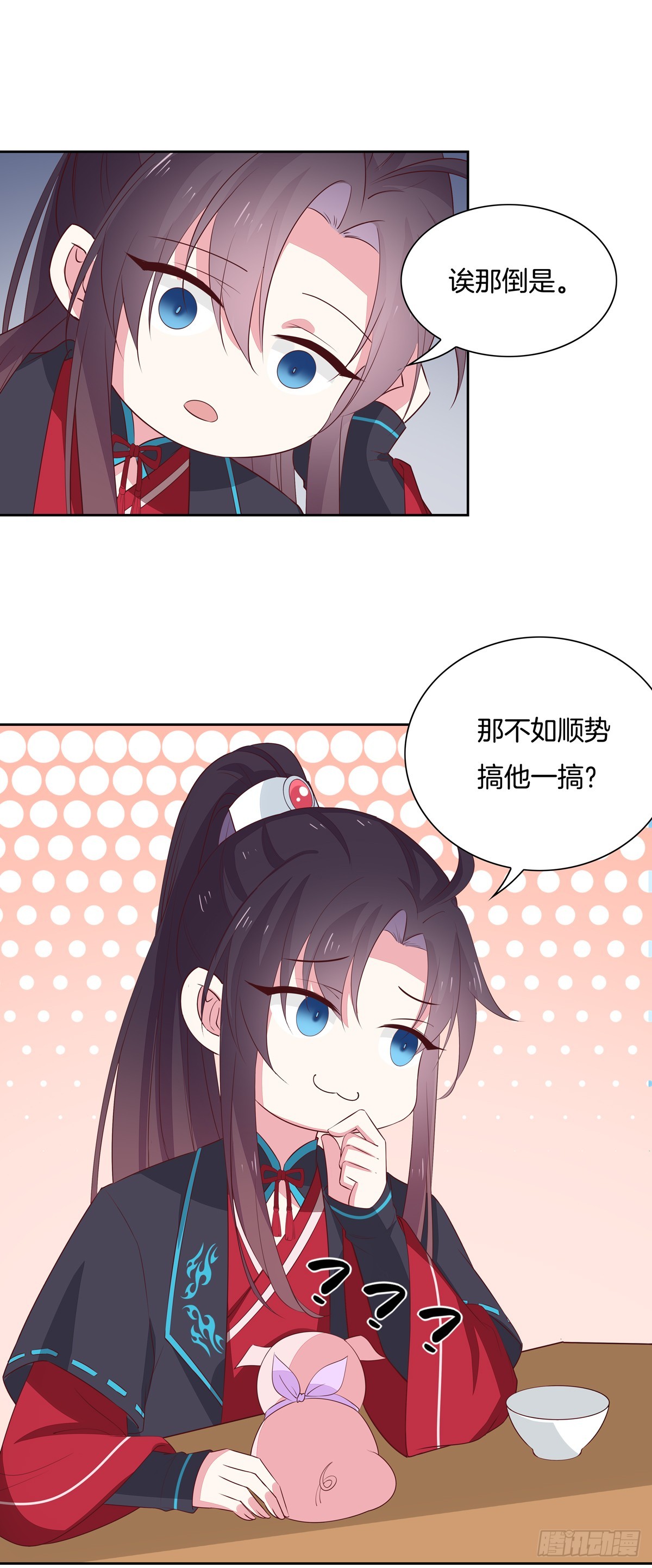 至尊瞳术师绝世大小姐男主叫什么漫画,第五十八话 玩火的女人2图
