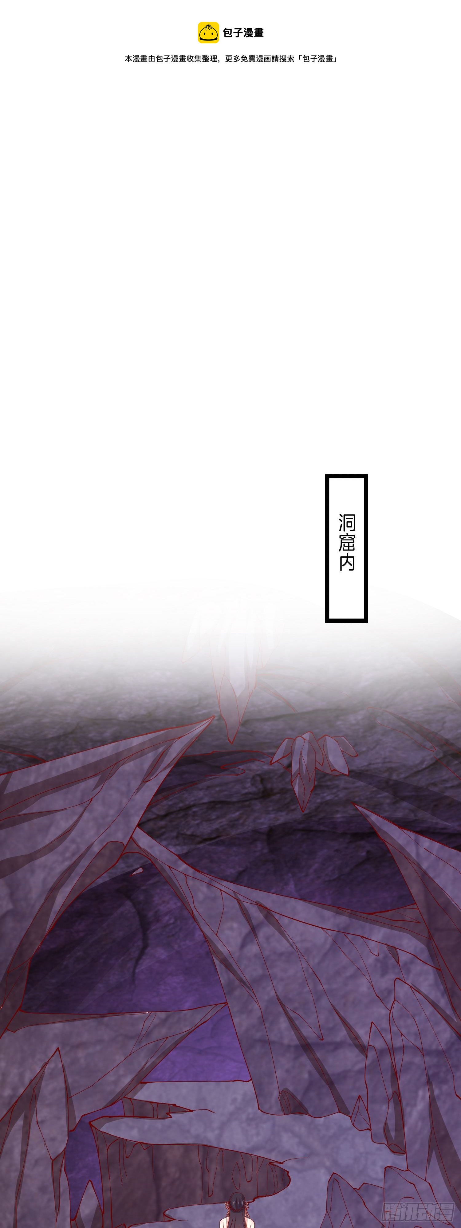 至尊瞳术师绝世大小姐男主叫什么漫画,第二百八十七话 好戏上演1图