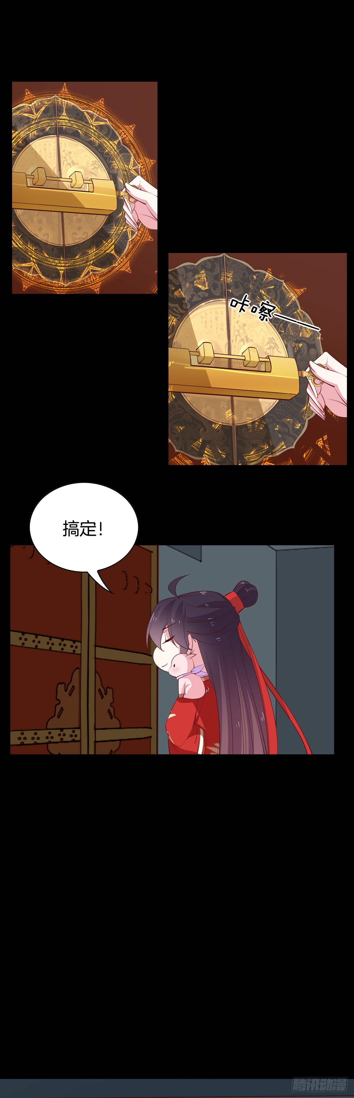 至尊瞳术师绝世大小姐男主叫什么漫画,第六十八话 找到目标2图