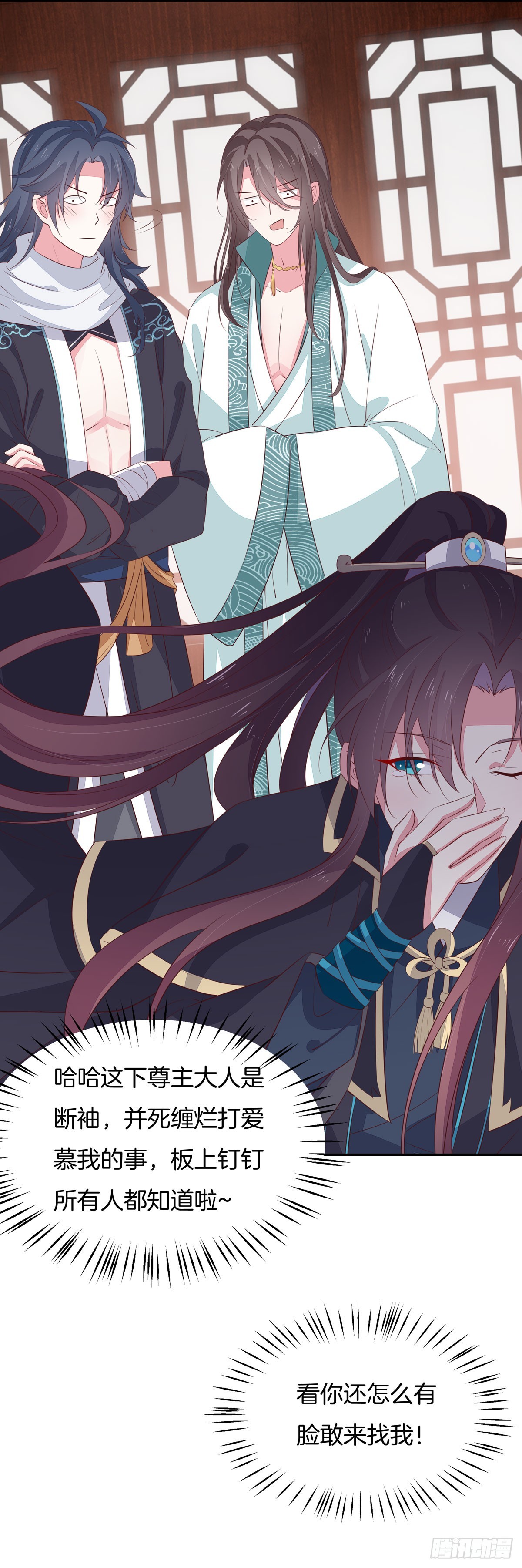 至尊瞳术师绝世大小姐男主叫什么漫画,第三十九话 上面那个？1图