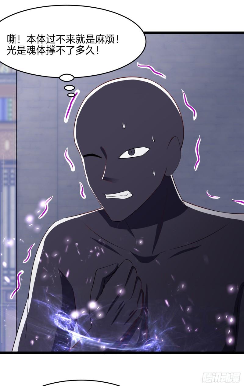 至尊瞳术师绝世大小姐男主叫什么漫画,第二百九十二话 瞳瞳被调戏啦2图