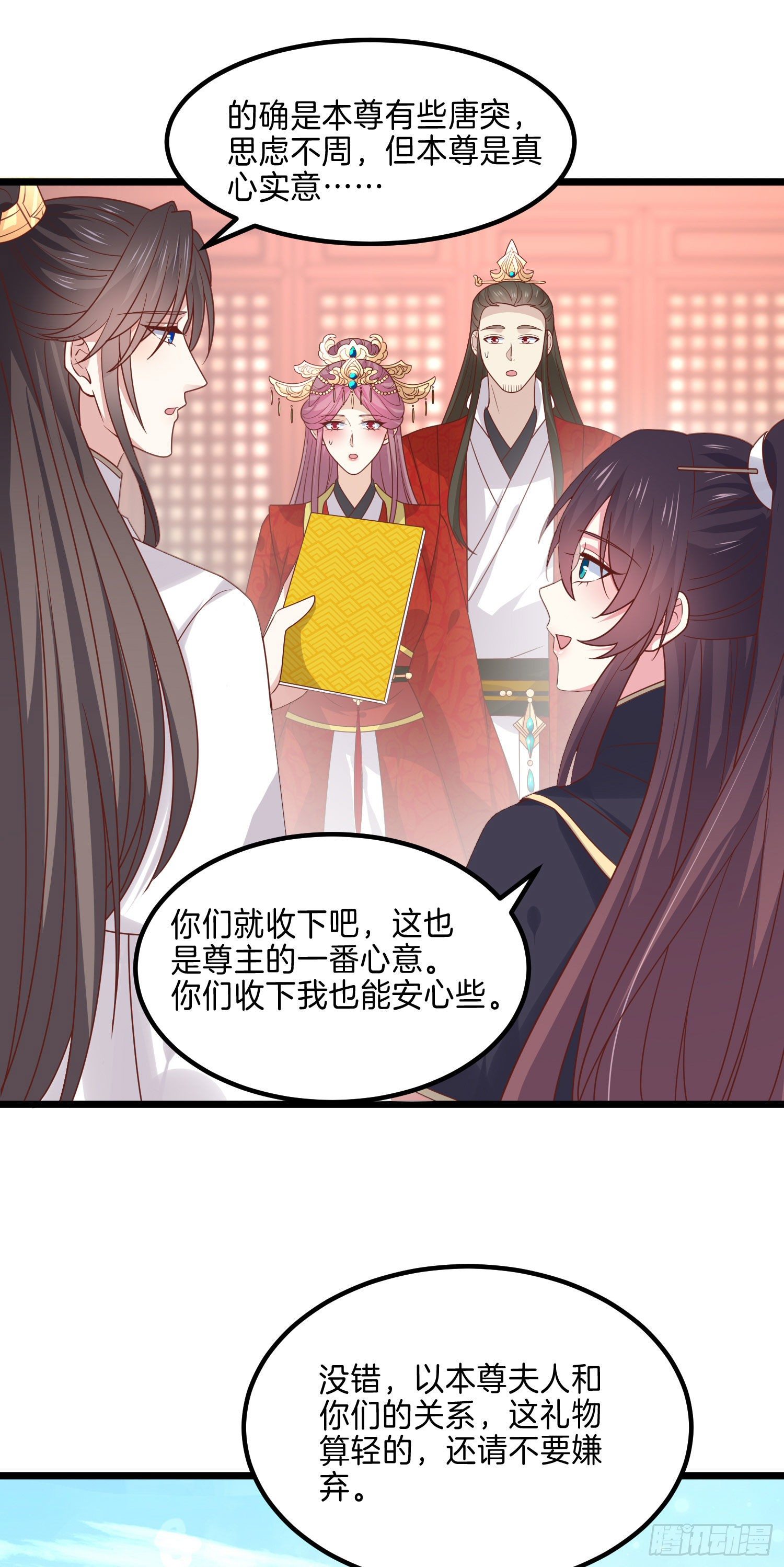 至尊瞳术师绝世大小姐男主叫什么漫画,第二百六十九话 宣誓主权2图