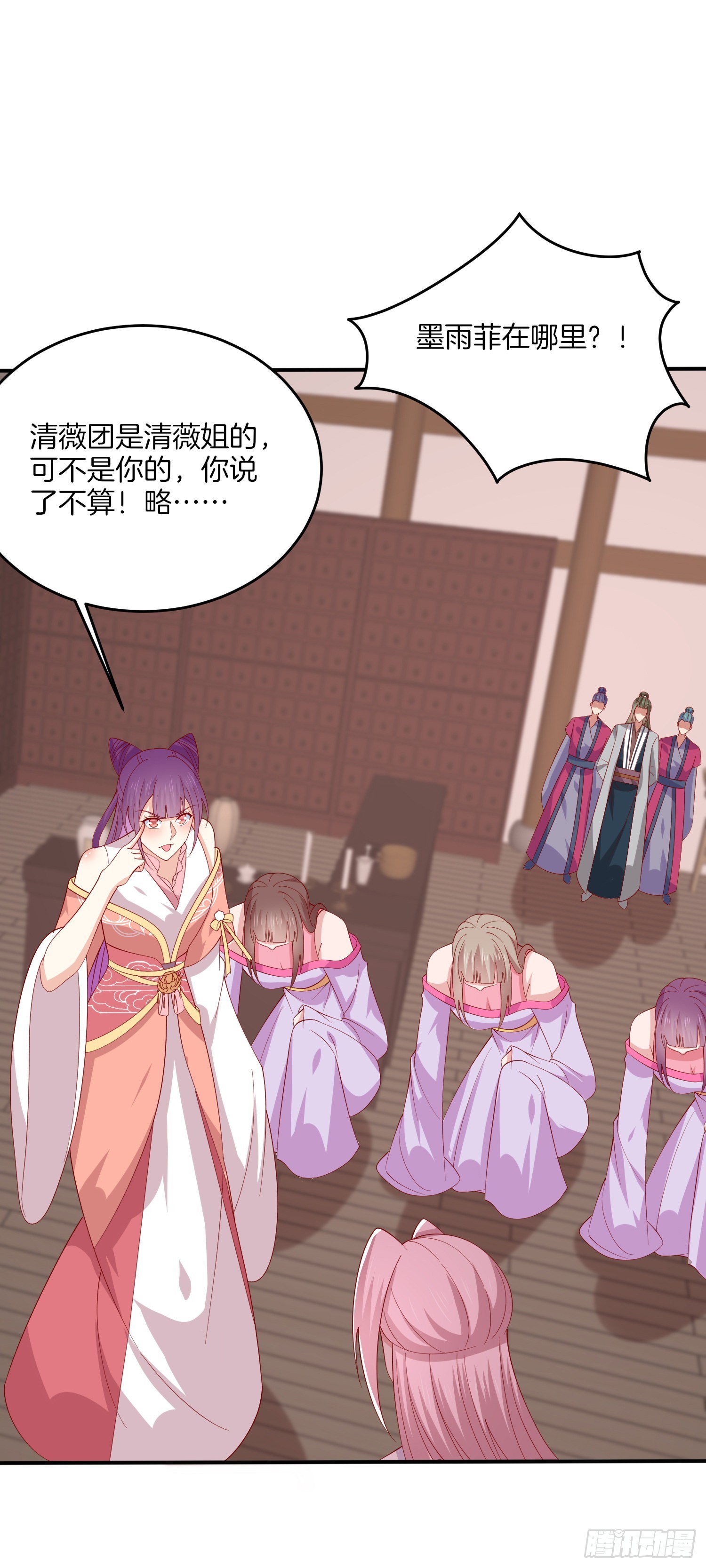 至尊瞳术师绝世大小姐男主叫什么漫画,第三百二十七话 脱吧1图