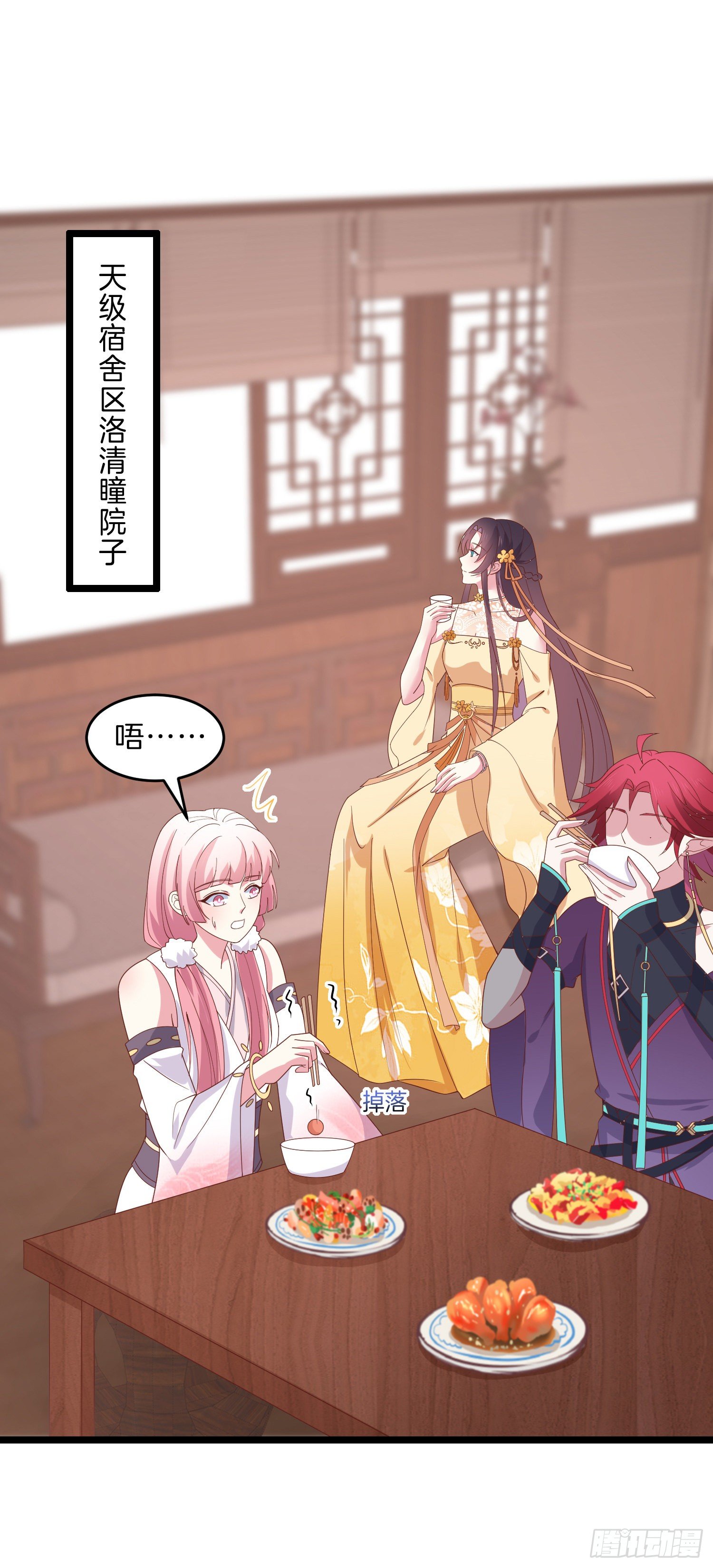 至尊瞳术师绝世大小姐男主叫什么漫画,第二百八十话 狐狐和猪猪1图