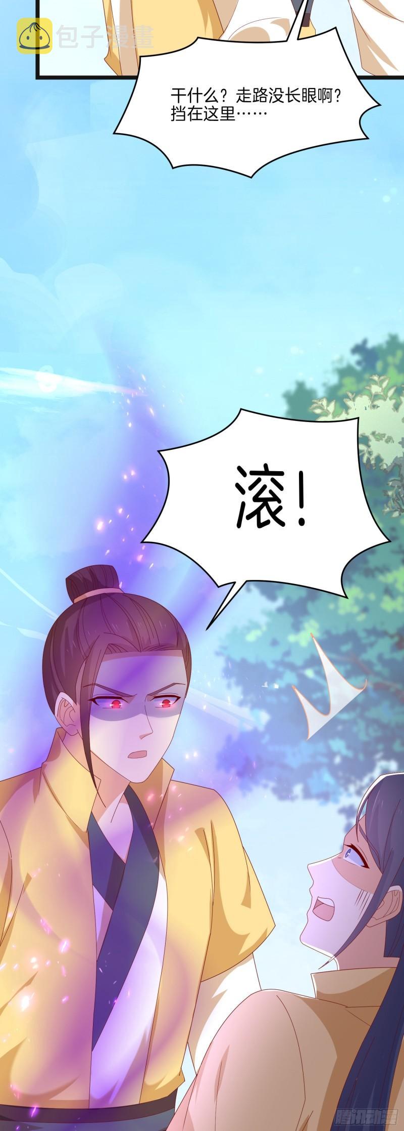 至尊瞳术师绝世大小姐男主叫什么漫画,第二百九十二话 瞳瞳被调戏啦2图