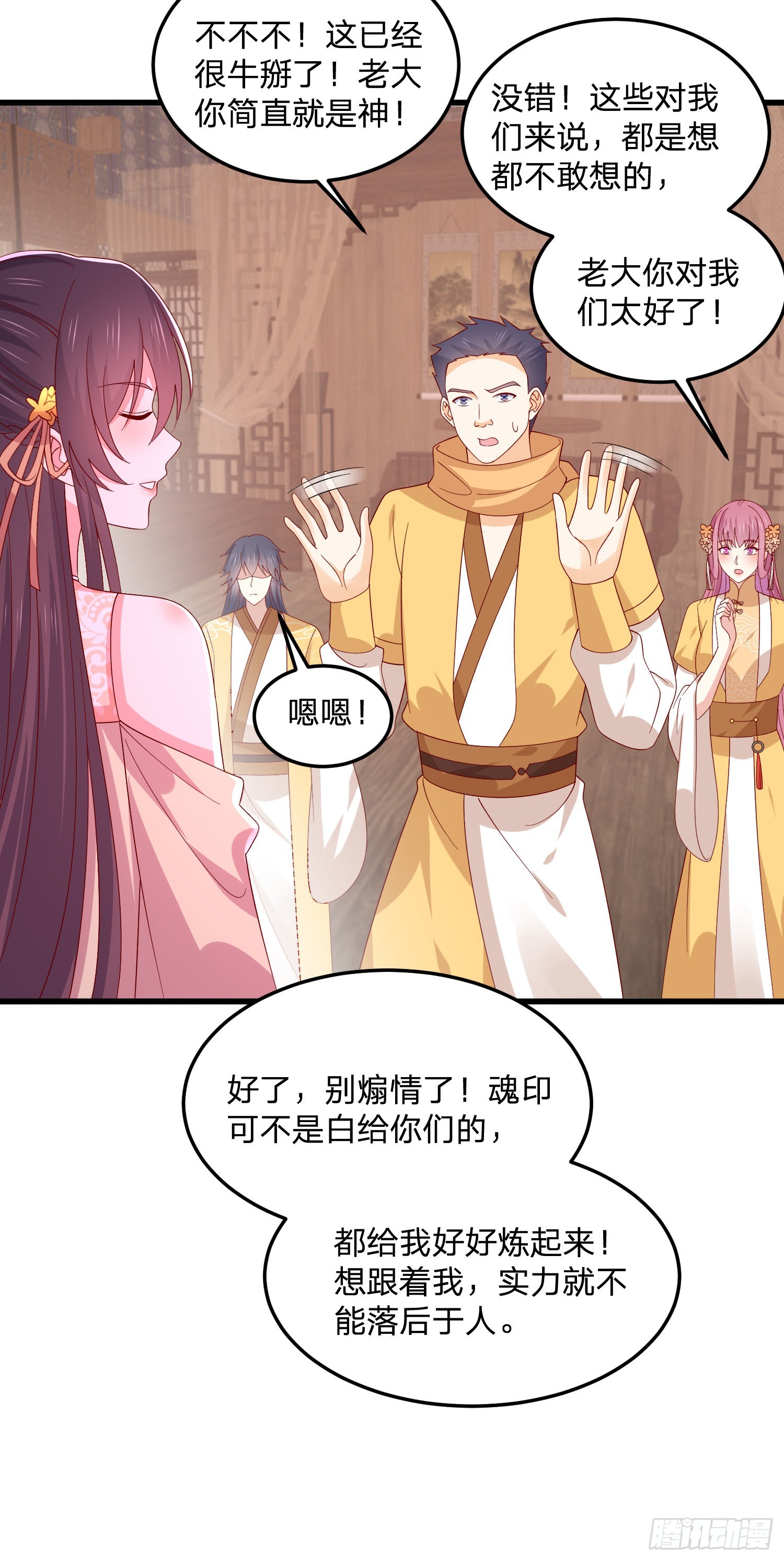 至尊瞳术师绝世大小姐男主叫什么漫画,第三百二十八话 一些爱的抱抱1图
