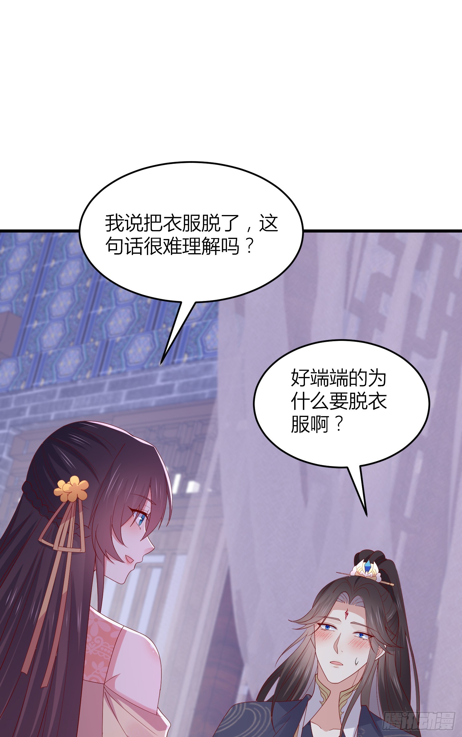 至尊瞳术师：绝世大小姐漫画,第三百三十七话 做点爱做的事1图