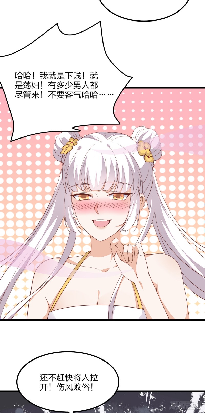 至尊瞳术师绝世大小姐男主叫什么漫画,第一百五十一话 护妻狂魔1图