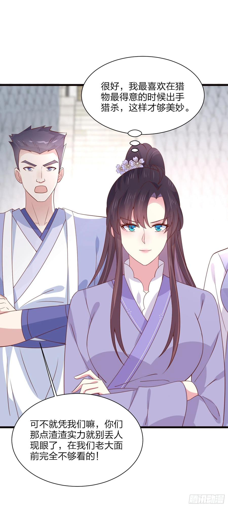 至尊瞳术师绝世大小姐男主叫什么漫画,第二百零九话 万鬼噬心2图
