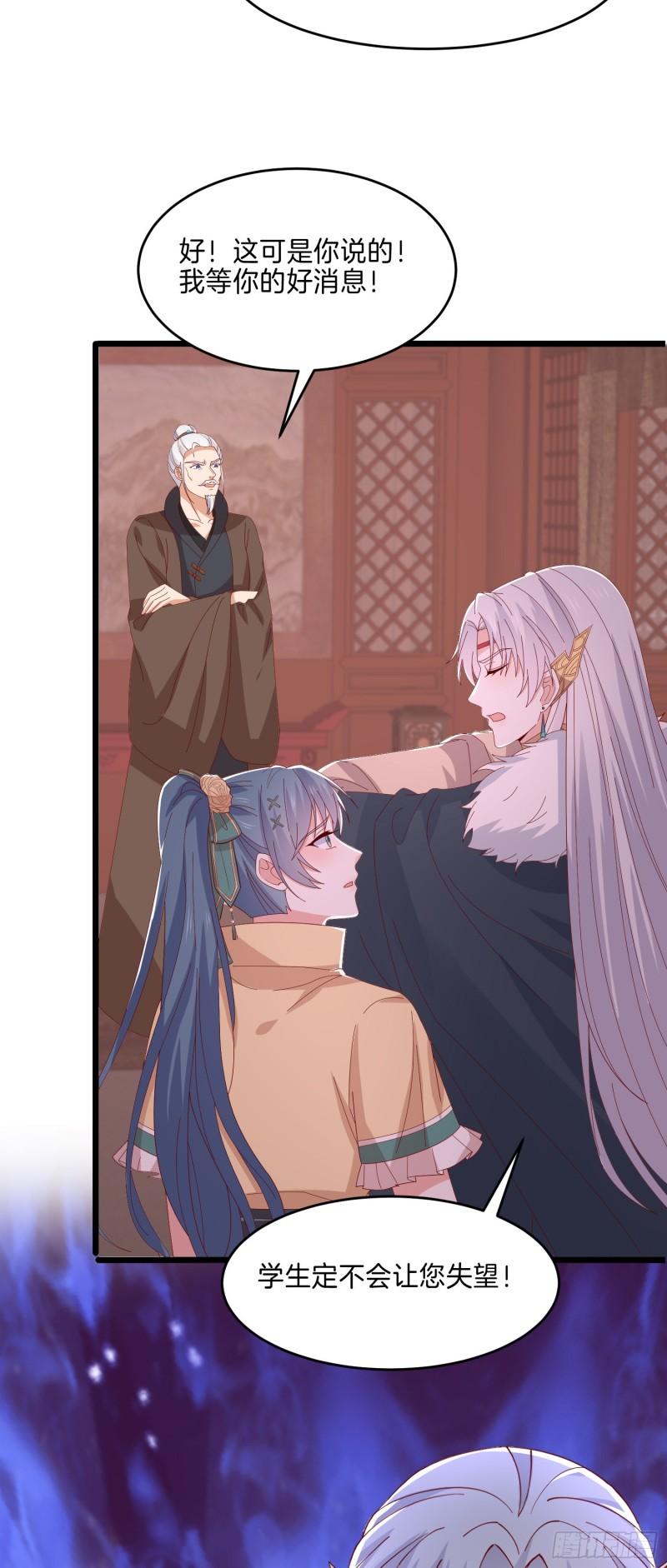 至尊瞳术师绝世大小姐男主叫什么漫画,第二百九十六话 毁了她！2图