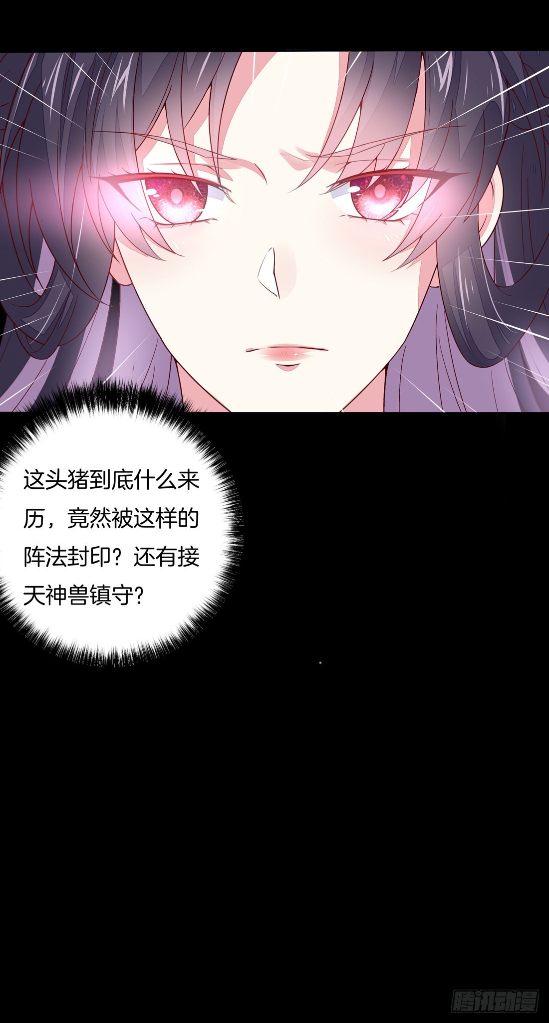 至尊瞳术师绝世大小姐男主叫什么漫画,第十话 我就要你！2图