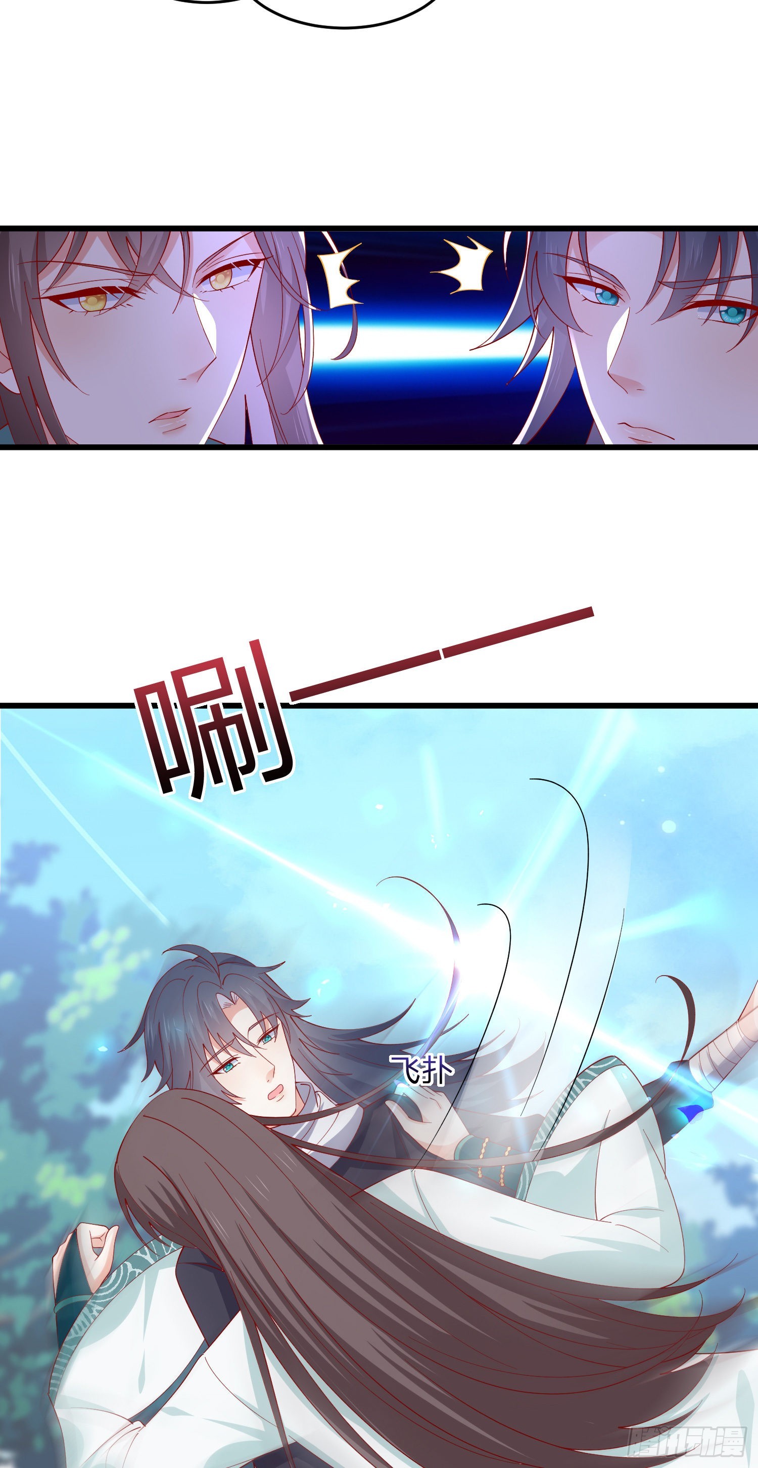 至尊瞳术师绝世大小姐男主叫什么漫画,第三百二十八话 一些爱的抱抱1图