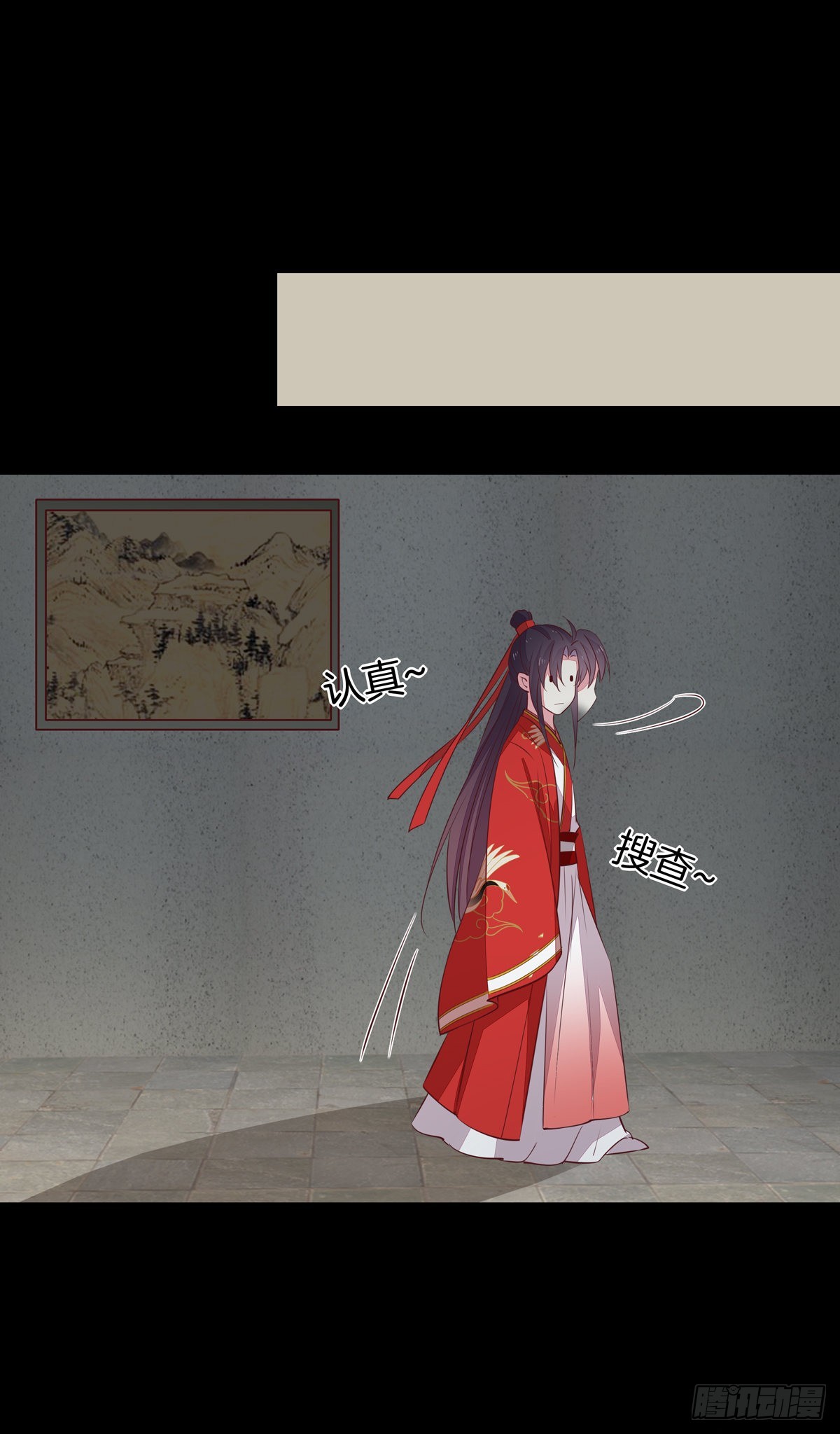 至尊瞳术师绝世大小姐男主叫什么漫画,第六十八话 找到目标1图