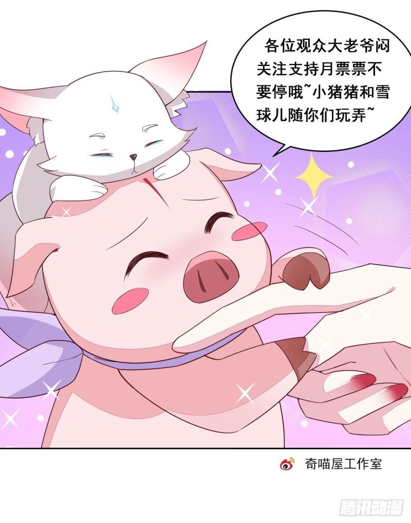 至尊瞳术师：绝世大小姐漫画,第二百九十四话 死缠烂打2图