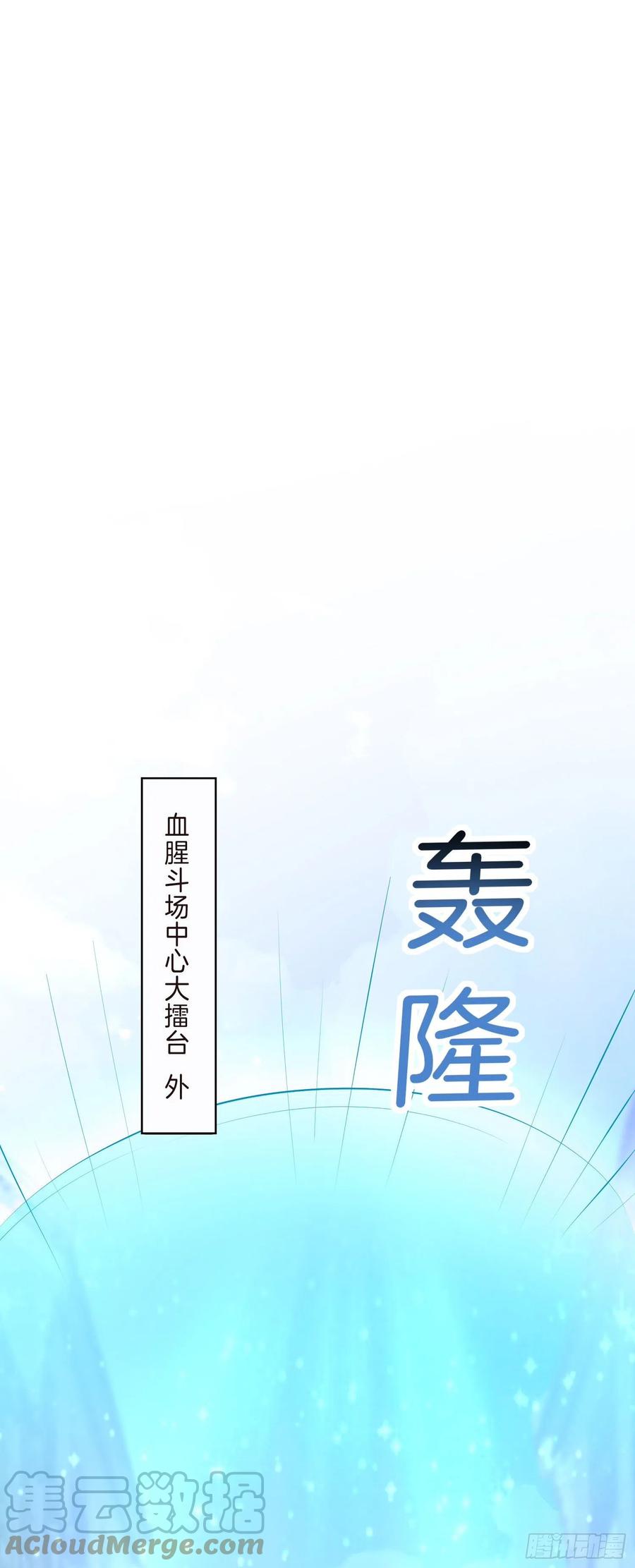 至尊瞳术师：绝世大小姐漫画,第二百三十一话 对上凤鸢1图