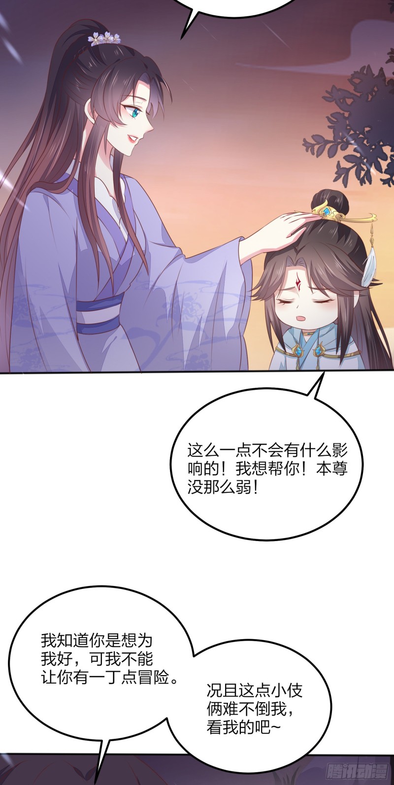至尊瞳术师绝世大小姐男主叫什么漫画,第一百五十话 反派作妖2图