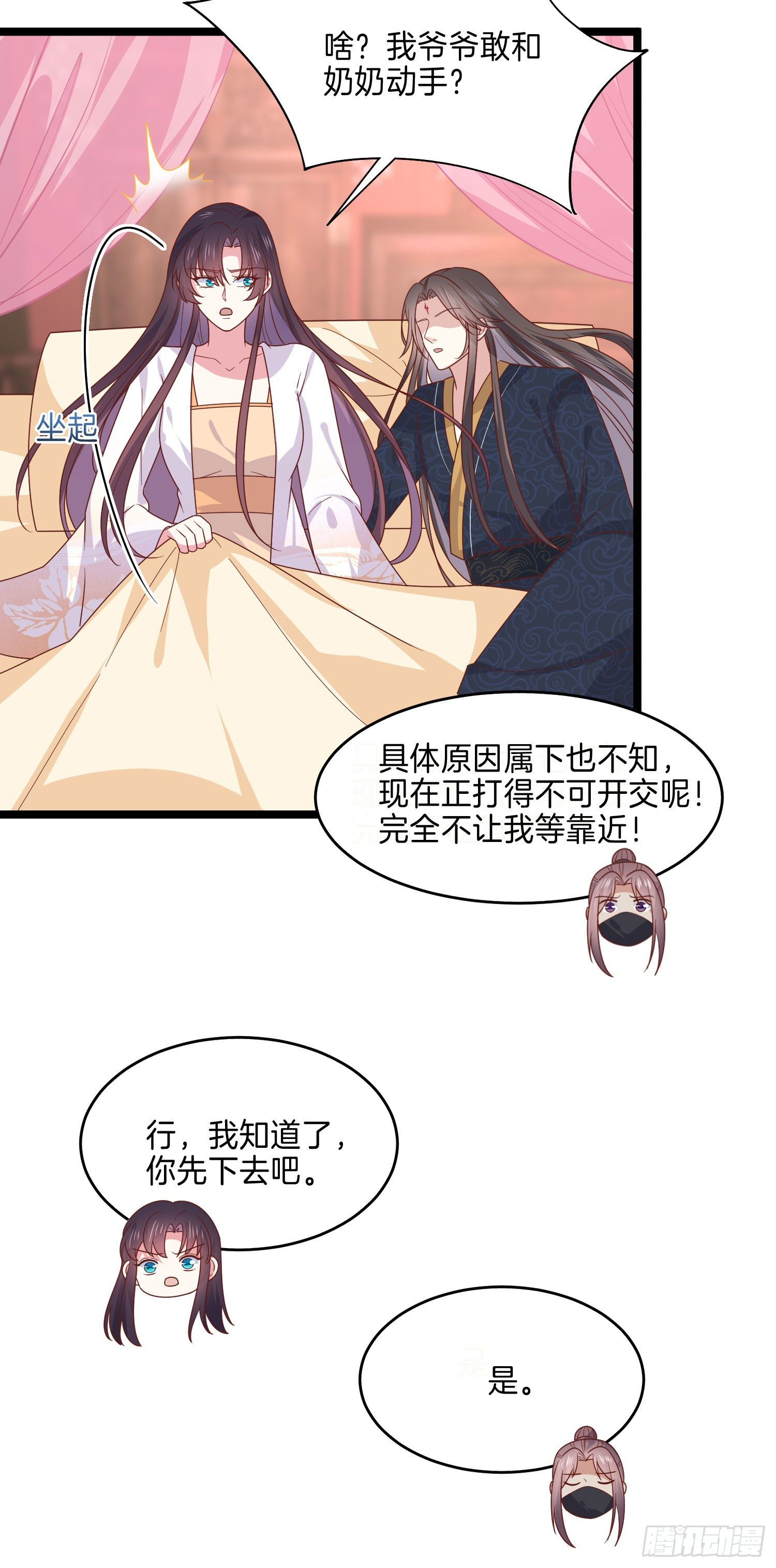 至尊瞳术师绝世大小姐男主叫什么漫画,第二百六十三话 打起来啦！1图