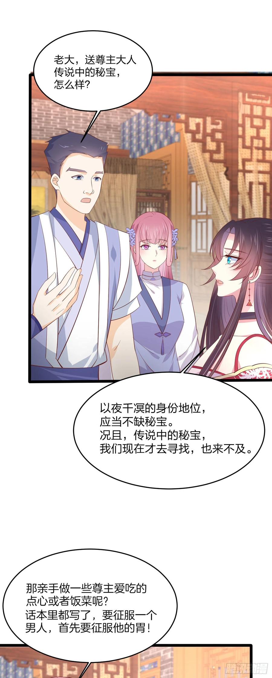 至尊瞳术师：绝世大小姐漫画,第二百零一话 惨不忍睹2图