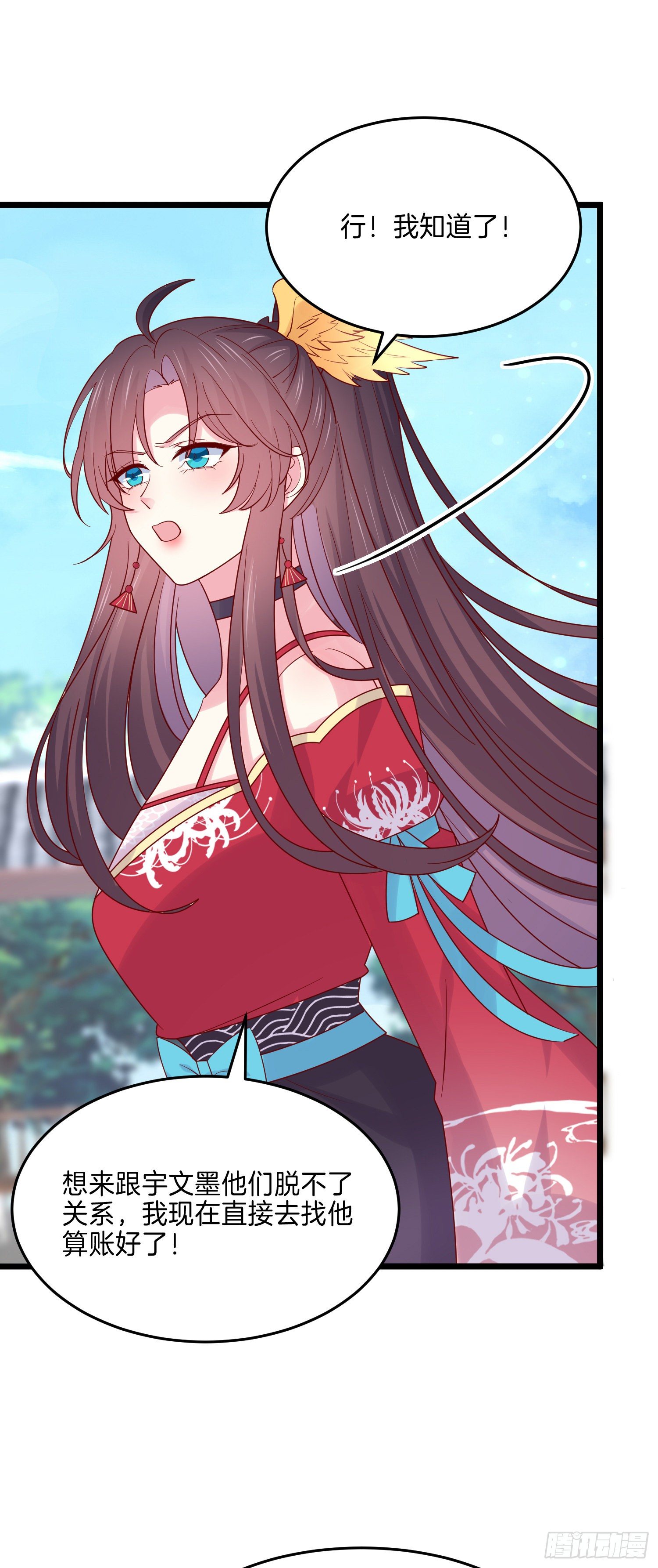 至尊瞳术师绝世大小姐男主叫什么漫画,第二百七十七话 打脸开始1图
