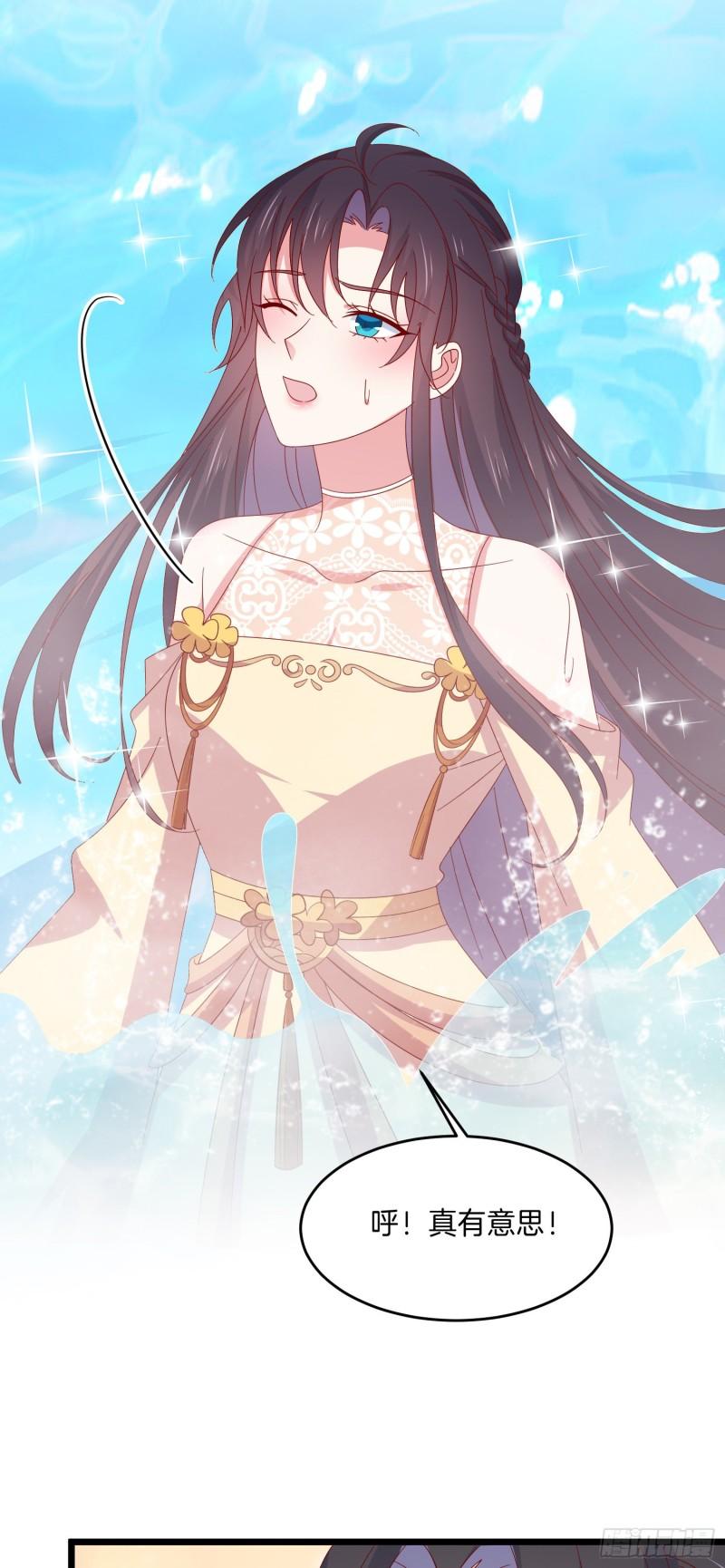 至尊瞳术师绝世大小姐男主叫什么漫画,第二百九十七话 反套路2图