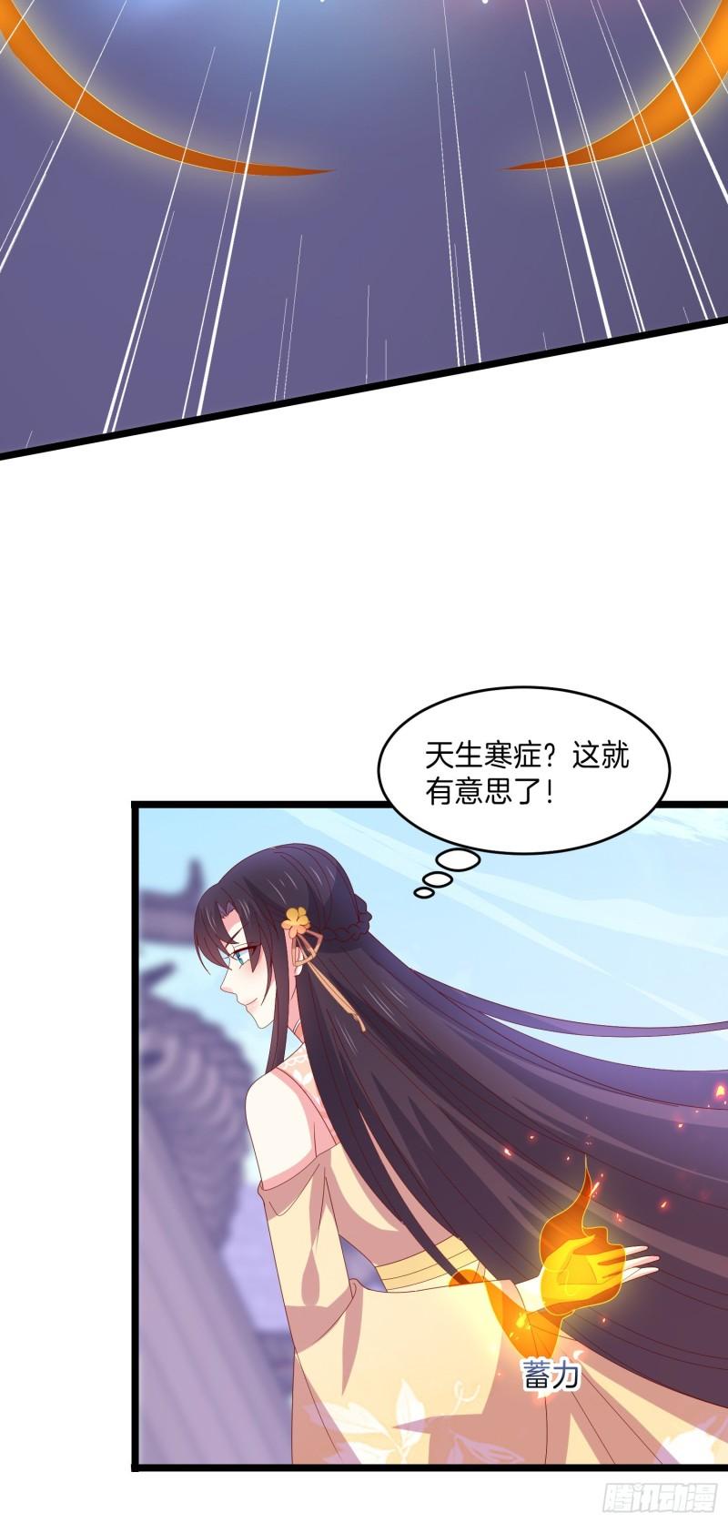 至尊瞳术师绝世大小姐男主叫什么漫画,第三百话 瞳瞳VS宇文墨1图