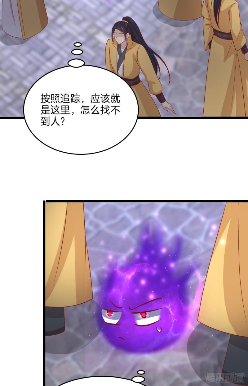 至尊瞳术师绝世大小姐男主叫什么漫画,第二百九十二话 瞳瞳被调戏啦1图