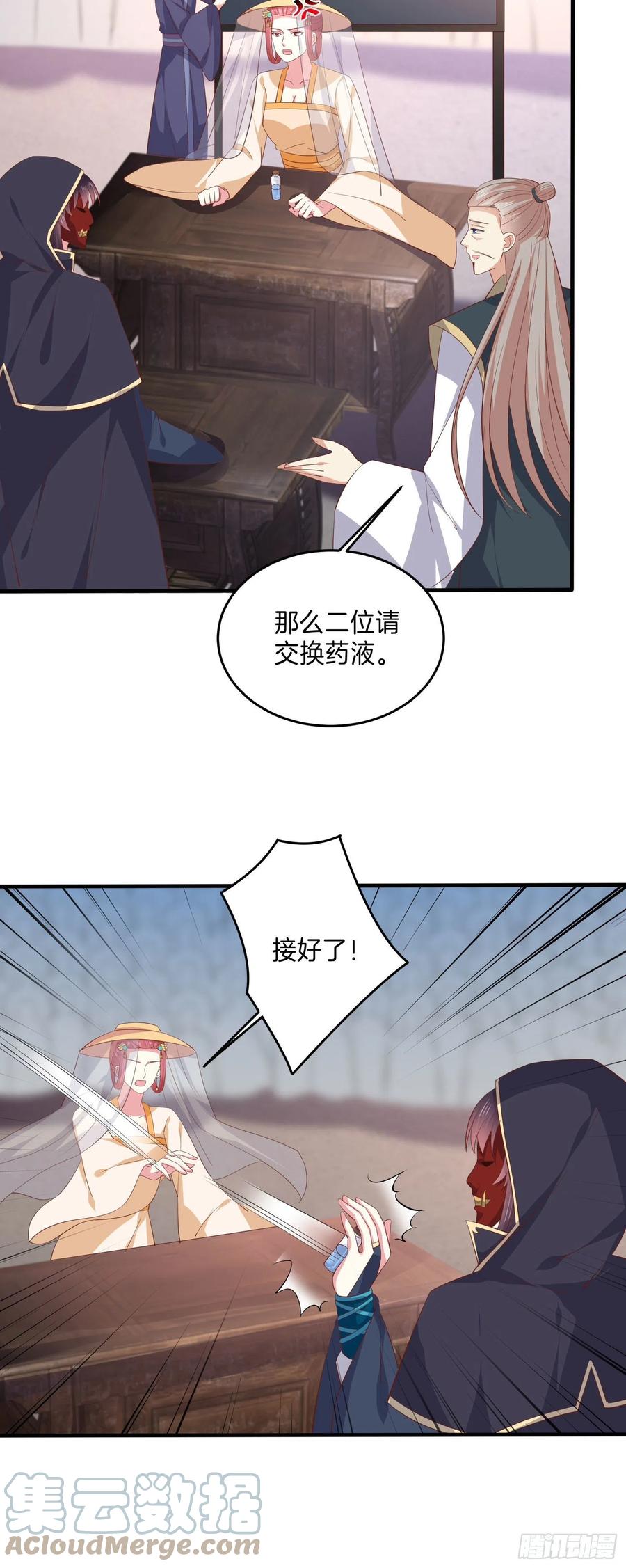 至尊瞳术师绝世大小姐类似小说漫画,第二百三十二话 巅峰对决1图