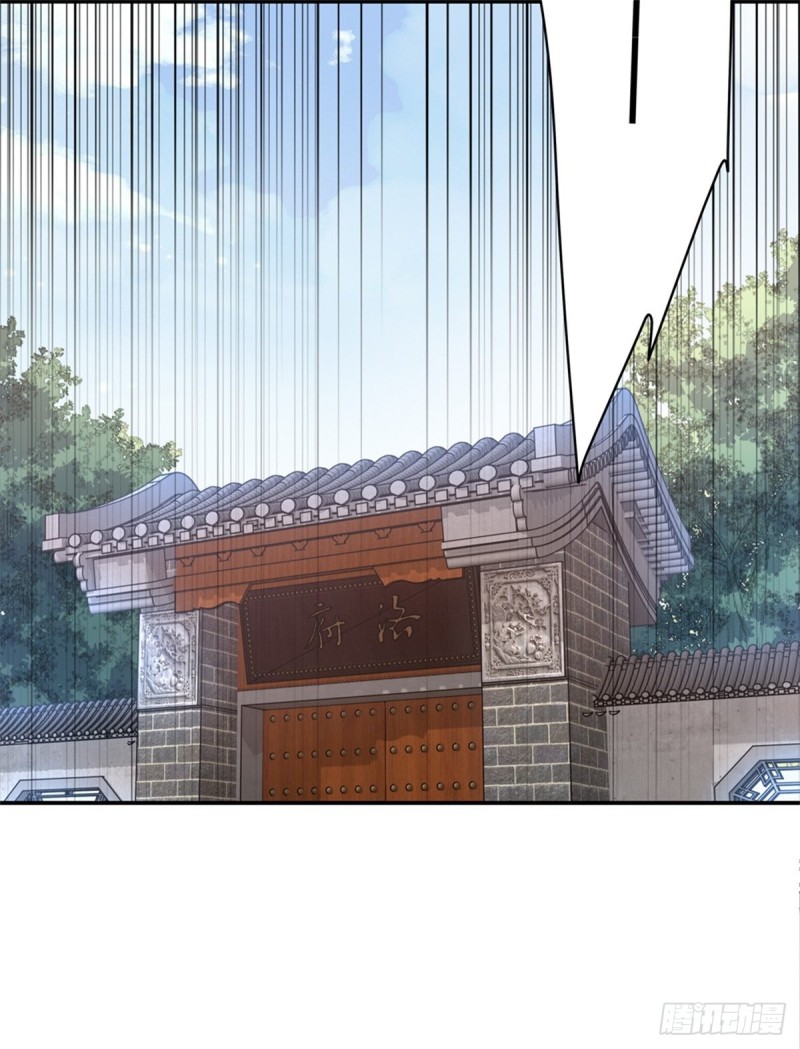 至尊瞳术师绝世大小姐男主叫什么漫画,第九十话 小人嚣张！1图