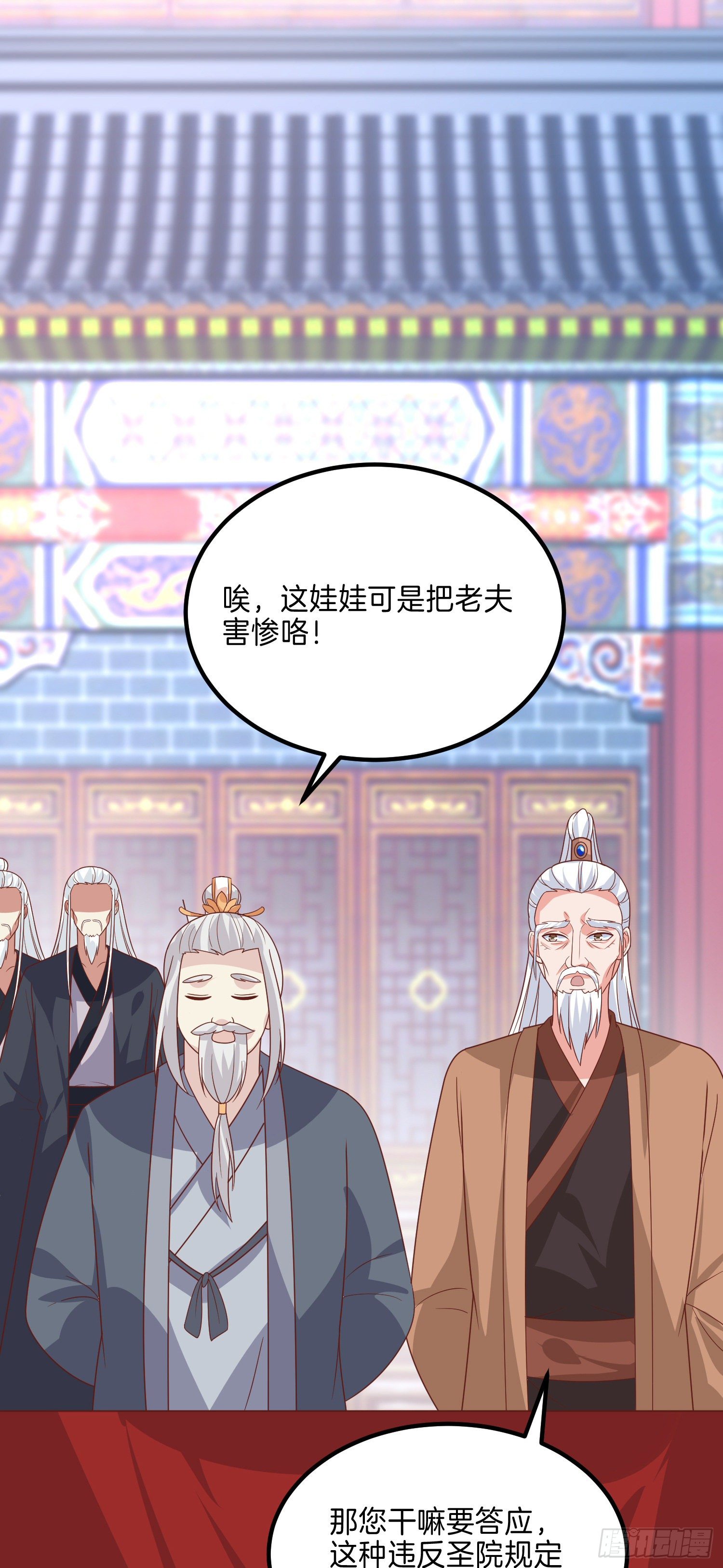 至尊瞳术师：绝世大小姐漫画,第二百七十二话 阴谋来袭1图