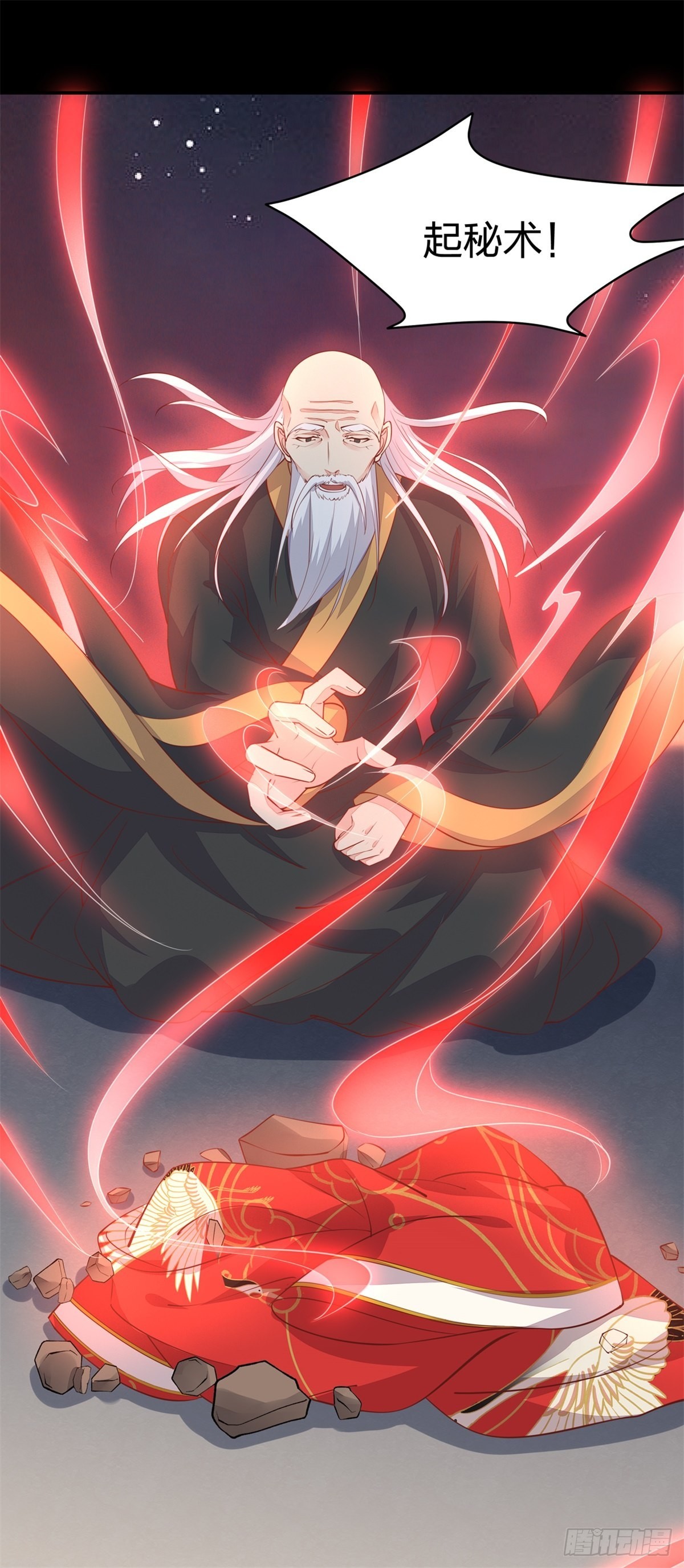 至尊瞳术师绝世大小姐男主叫什么漫画,第八十一话 替媳妇儿善后2图