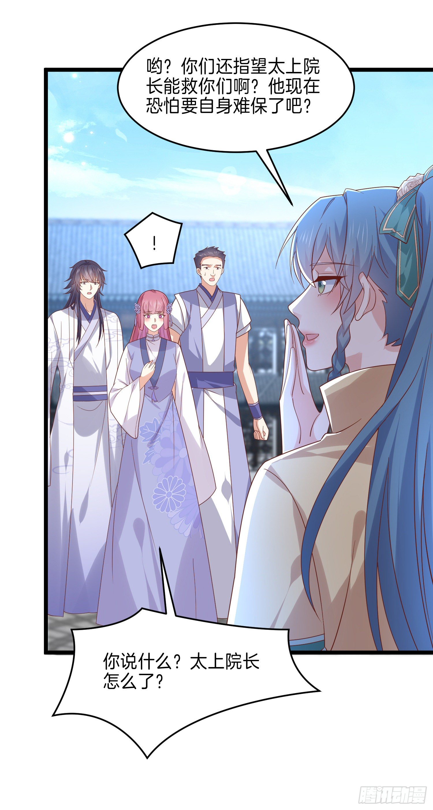 至尊瞳术师：绝世大小姐漫画,第二百七十一话 极致欺辱2图