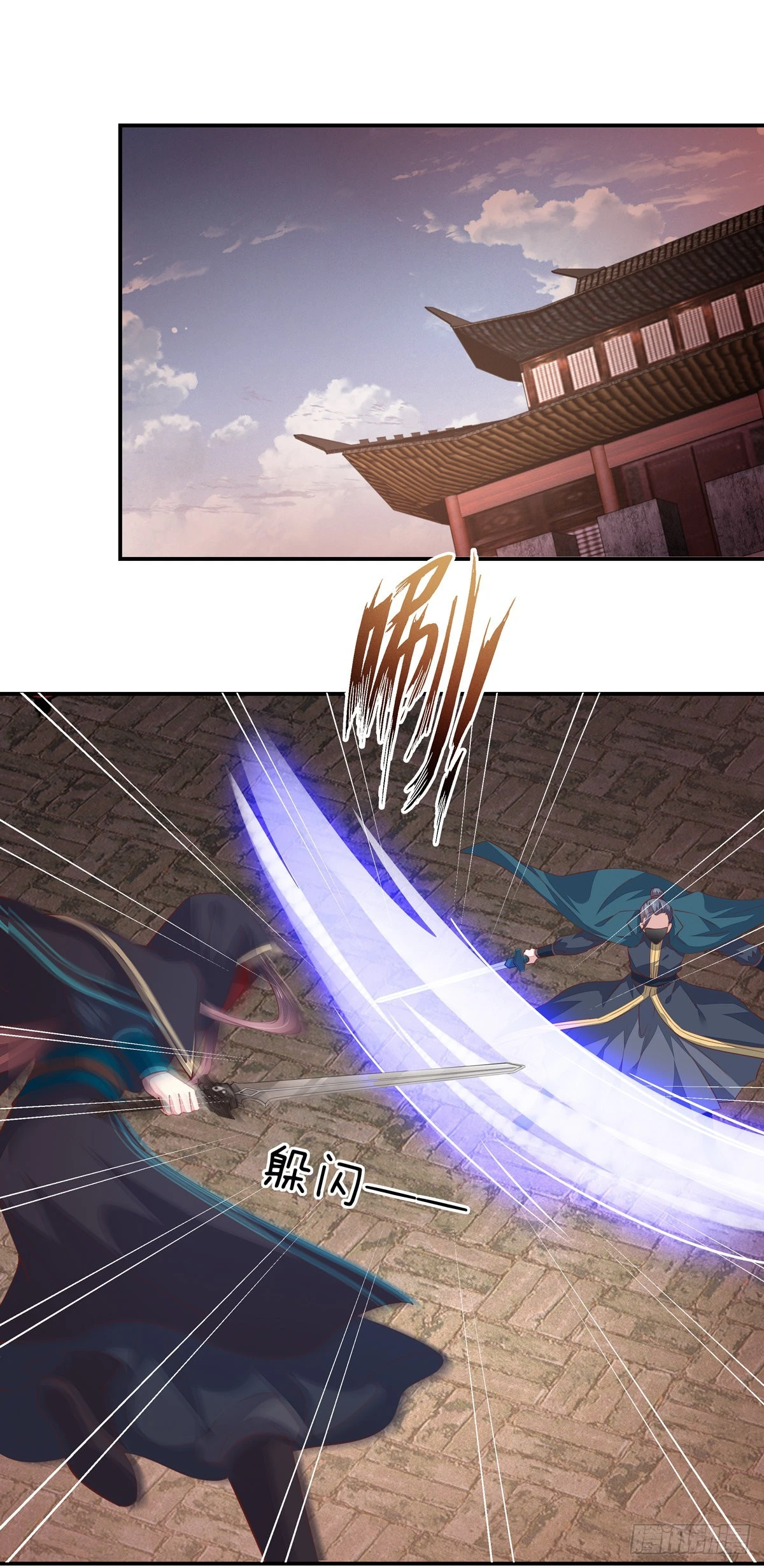 至尊瞳术师绝世大小姐男主叫什么漫画,第八十五话 永远的主人1图