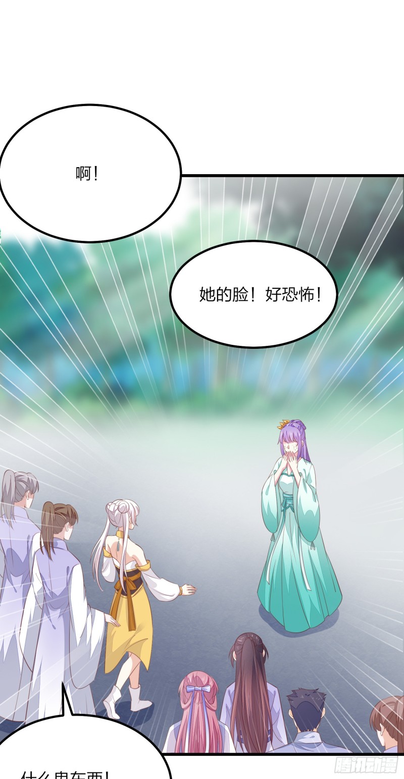 至尊瞳术师：绝世大小姐漫画,第一百四十九话 别有所图1图