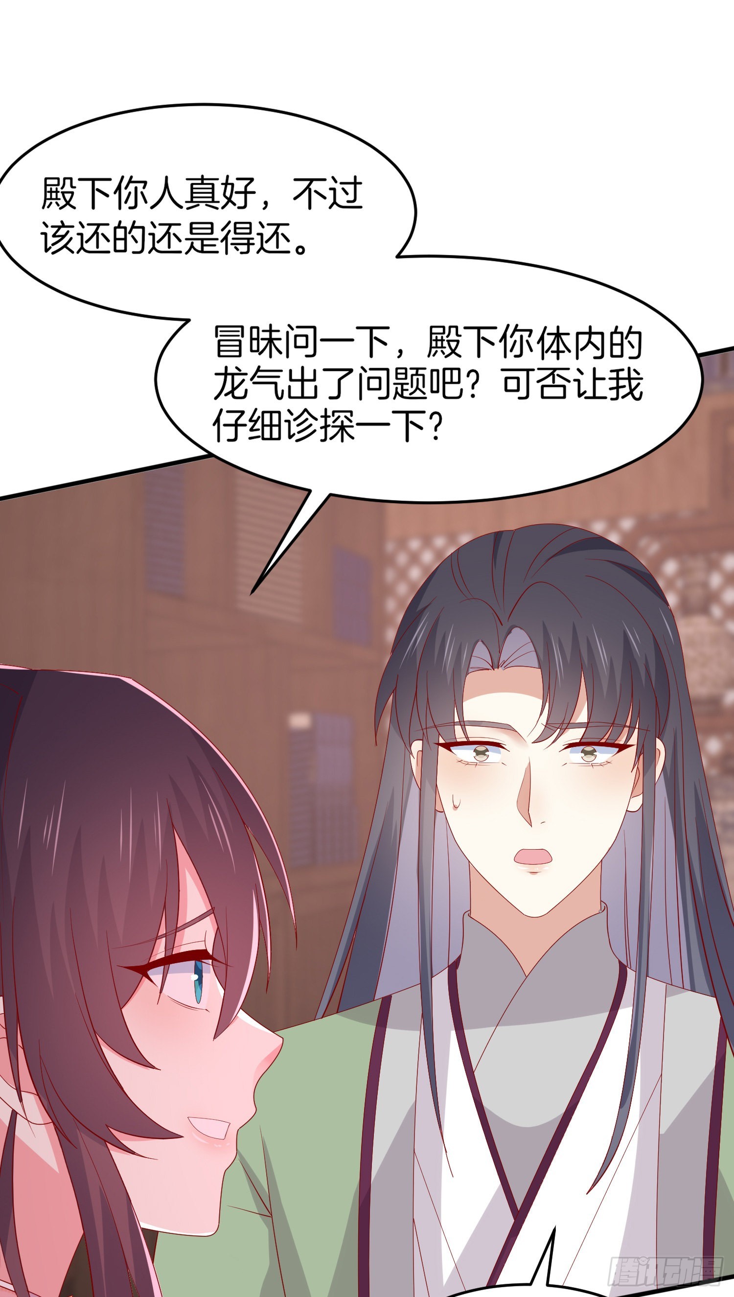 至尊瞳术师绝世大小姐男主叫什么漫画,第三百零七话 喜欢1图