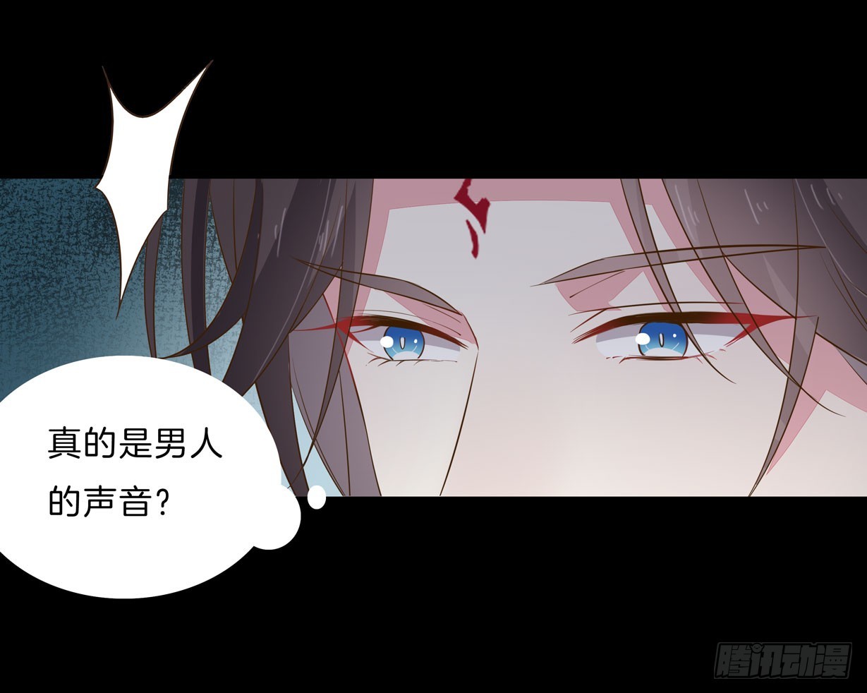 至尊瞳术师绝世大小姐男主叫什么漫画,第三十一话 真的是男人？2图