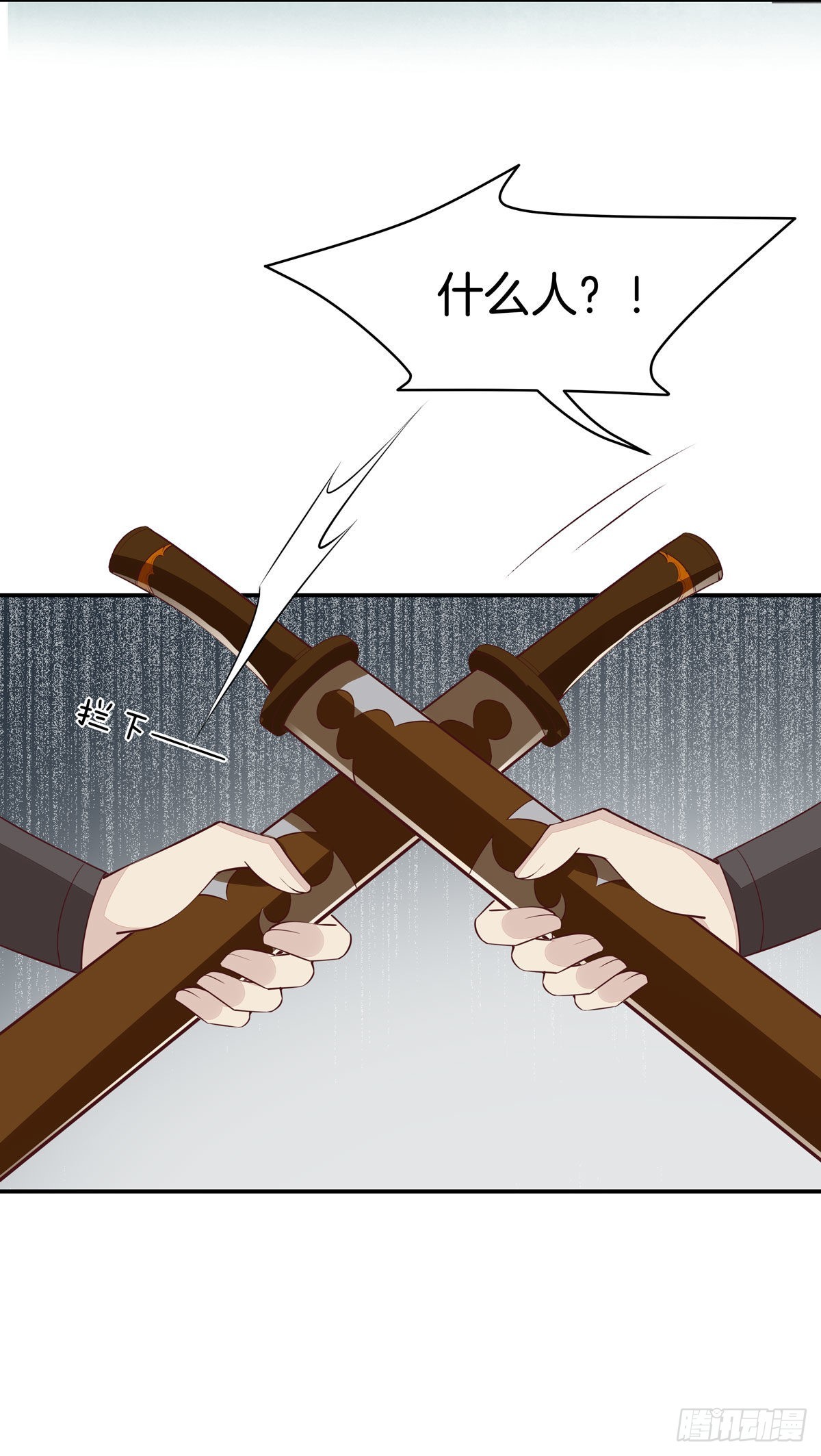 至尊瞳术师绝世大小姐男主叫什么漫画,第六十六话 以身代之1图