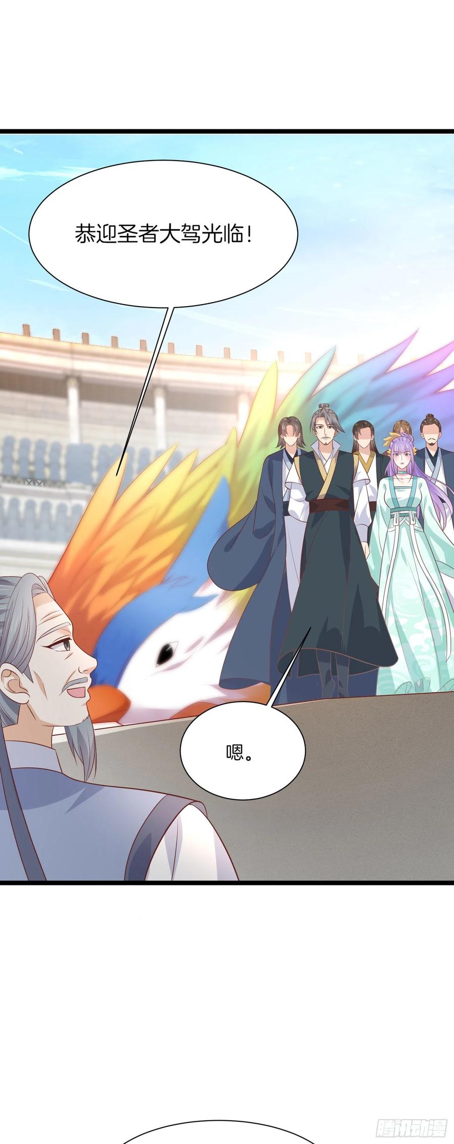 至尊瞳术师绝世大小姐男主叫什么漫画,第二百零八话 垃圾作死2图