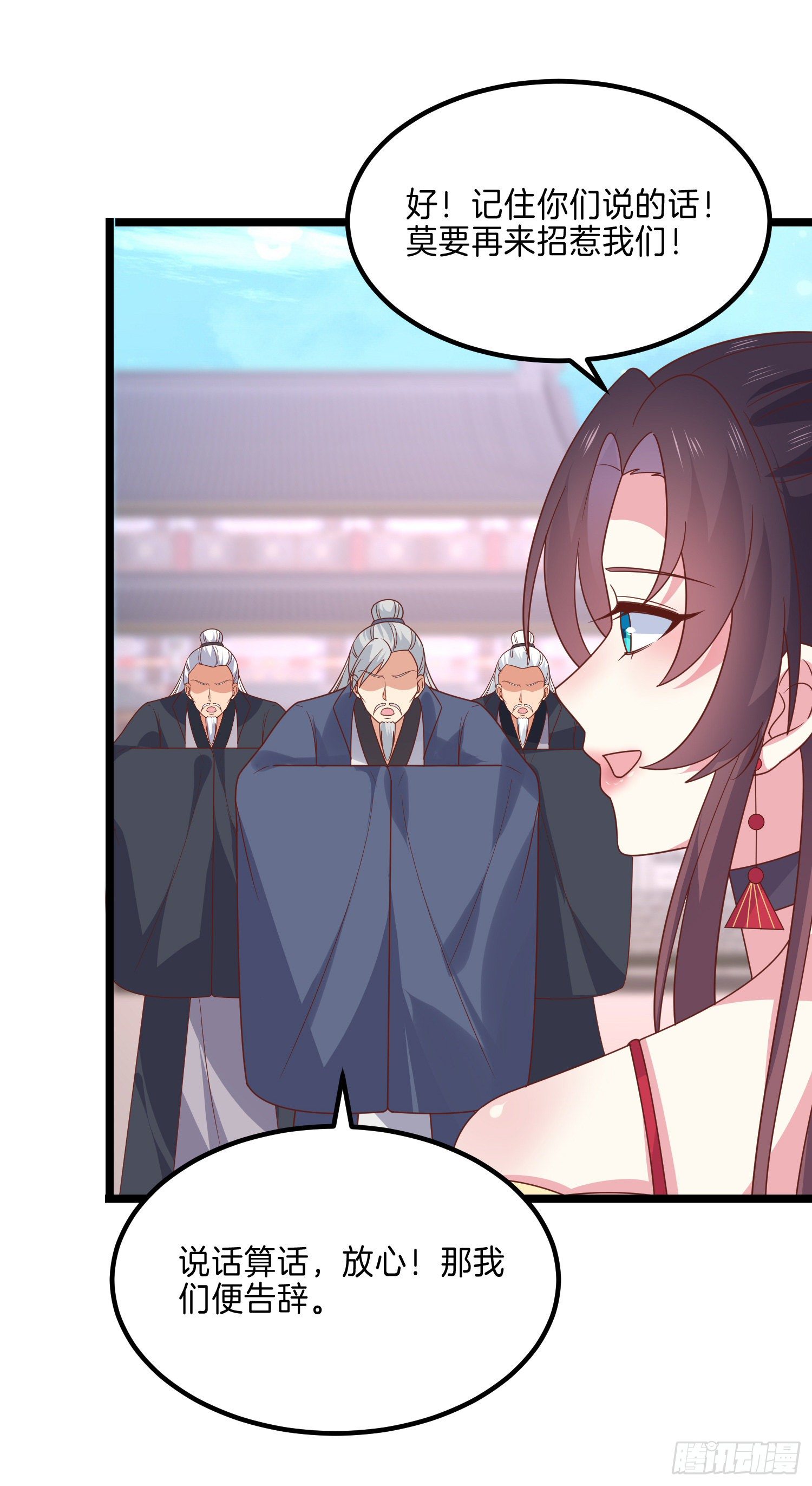 至尊瞳术师绝世大小姐男主叫什么漫画,第二百七十五话 这就是渣男吗？2图