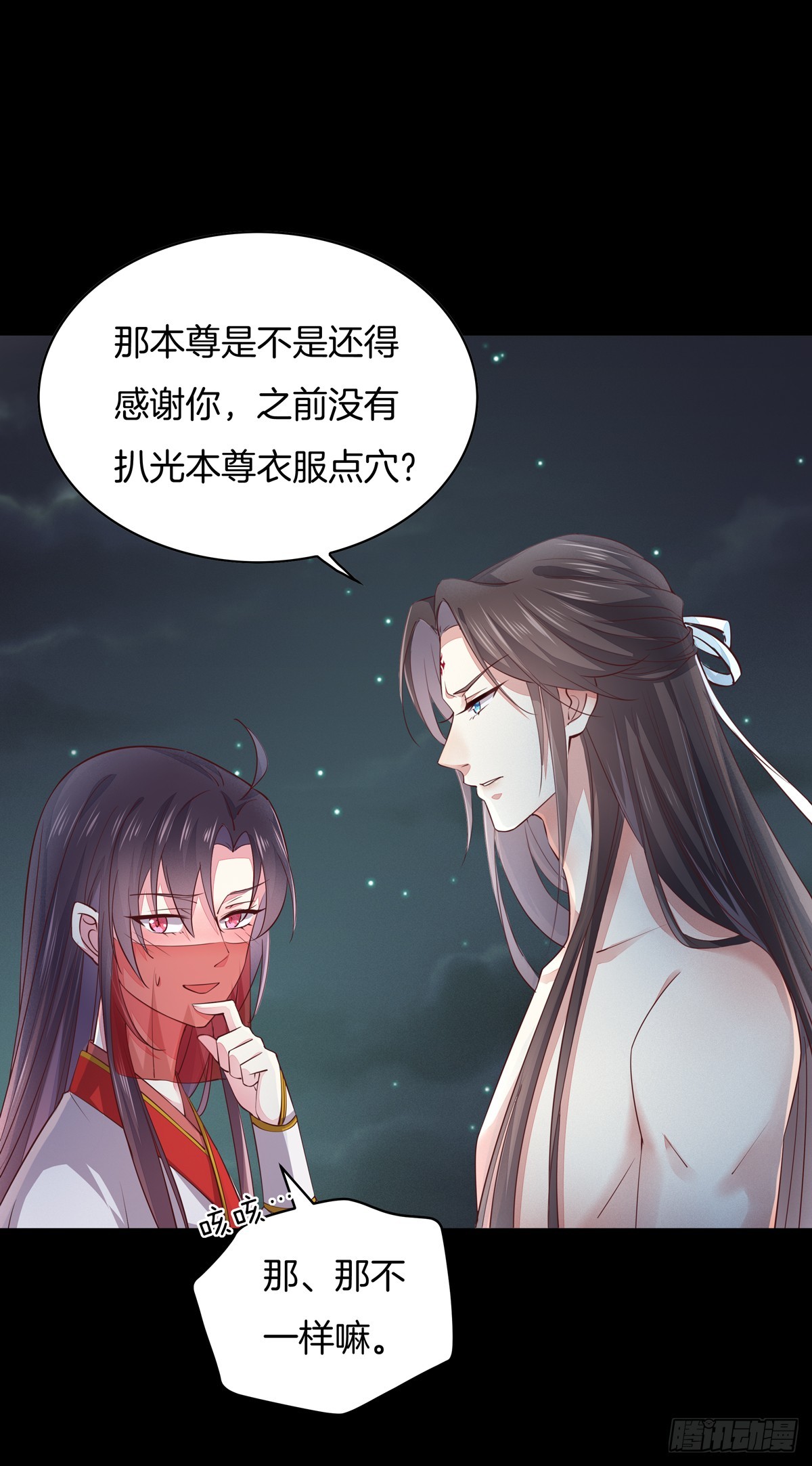 至尊瞳术师绝世大小姐男主叫什么漫画,第七十三话 真拿你没办法2图