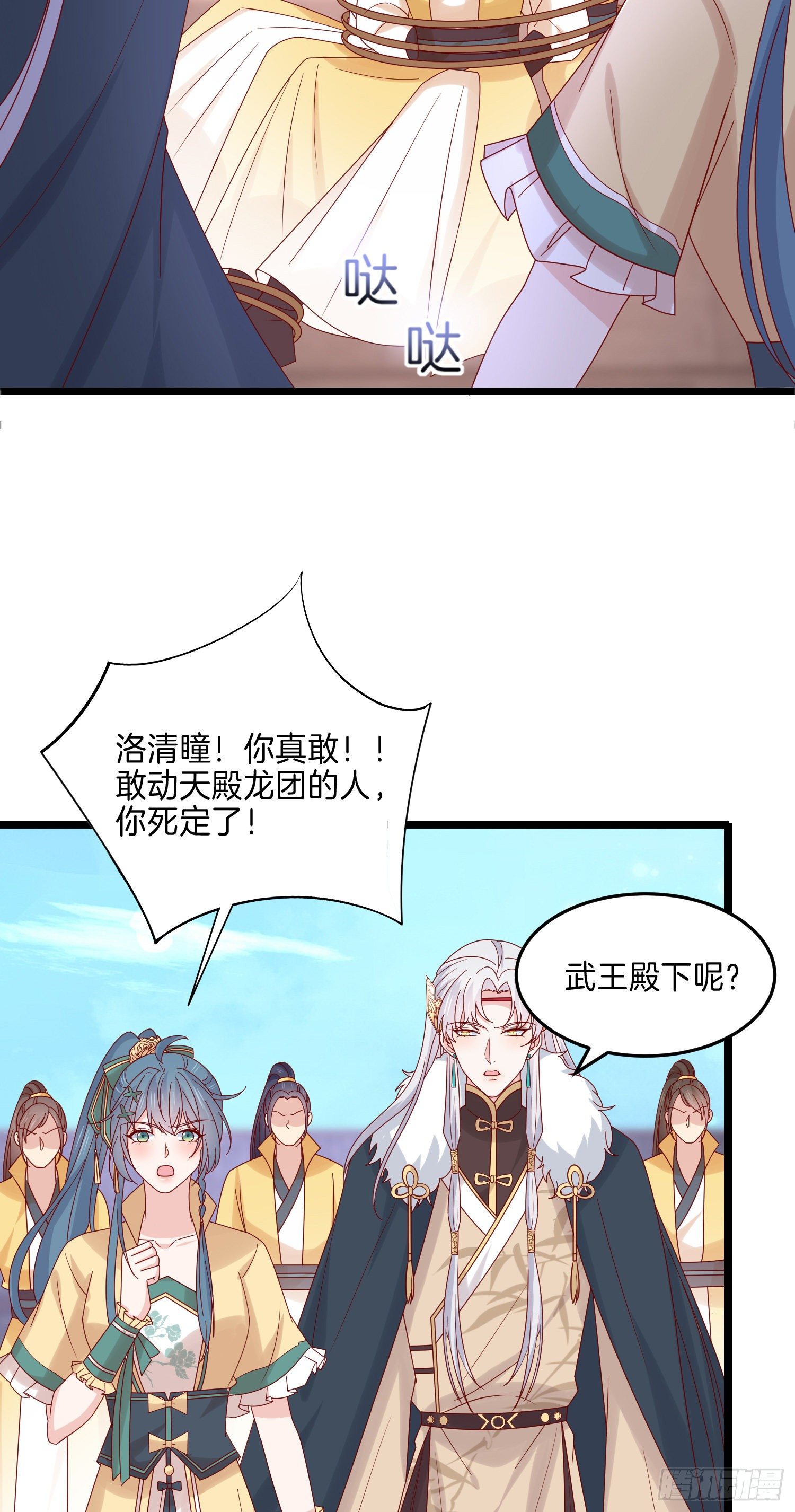 至尊瞳术师：绝世大小姐漫画,第二百七十九话 为情而醉2图