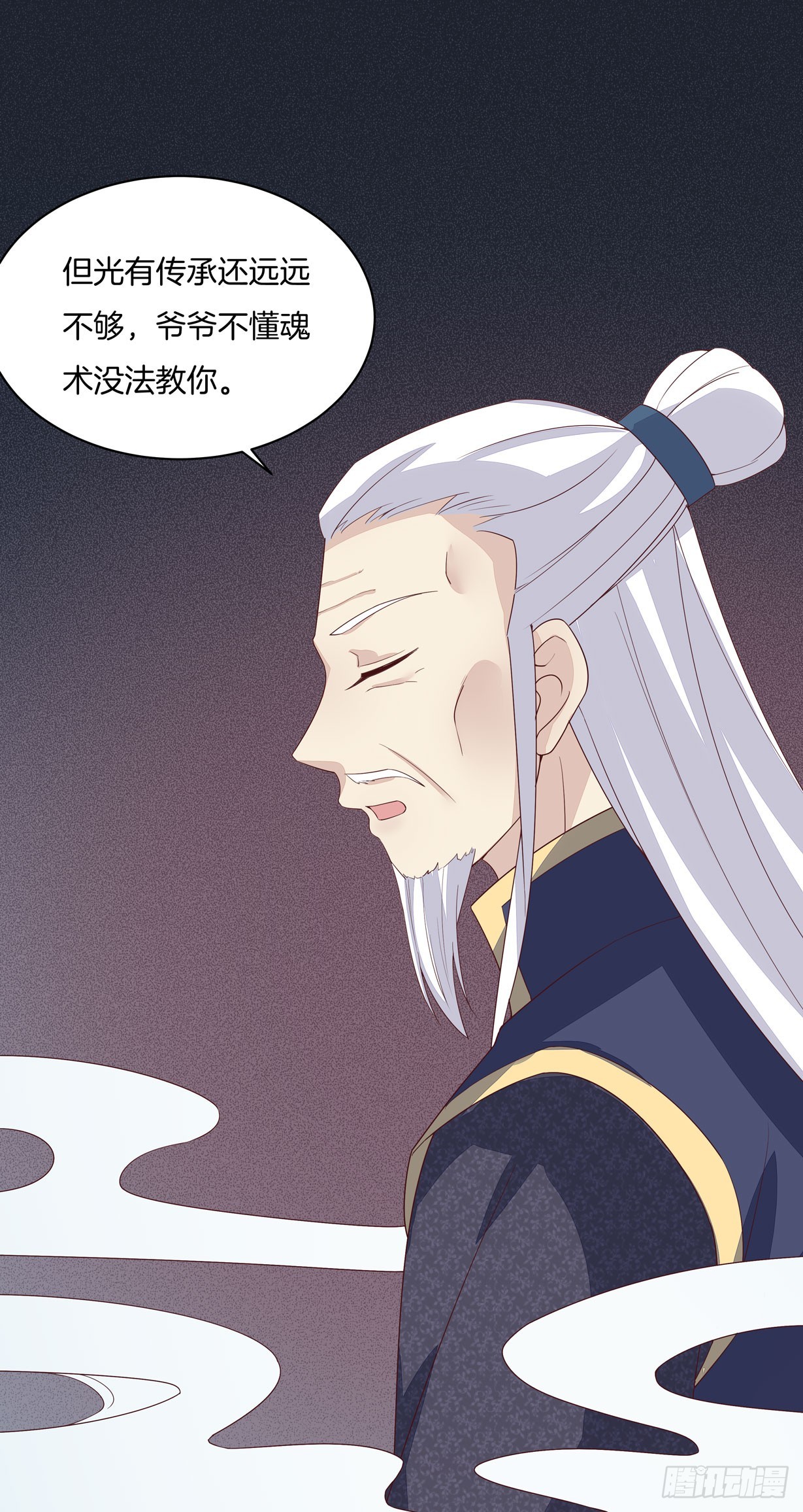 至尊瞳术师绝世大小姐男主叫什么漫画,第十九话 我要退婚！1图