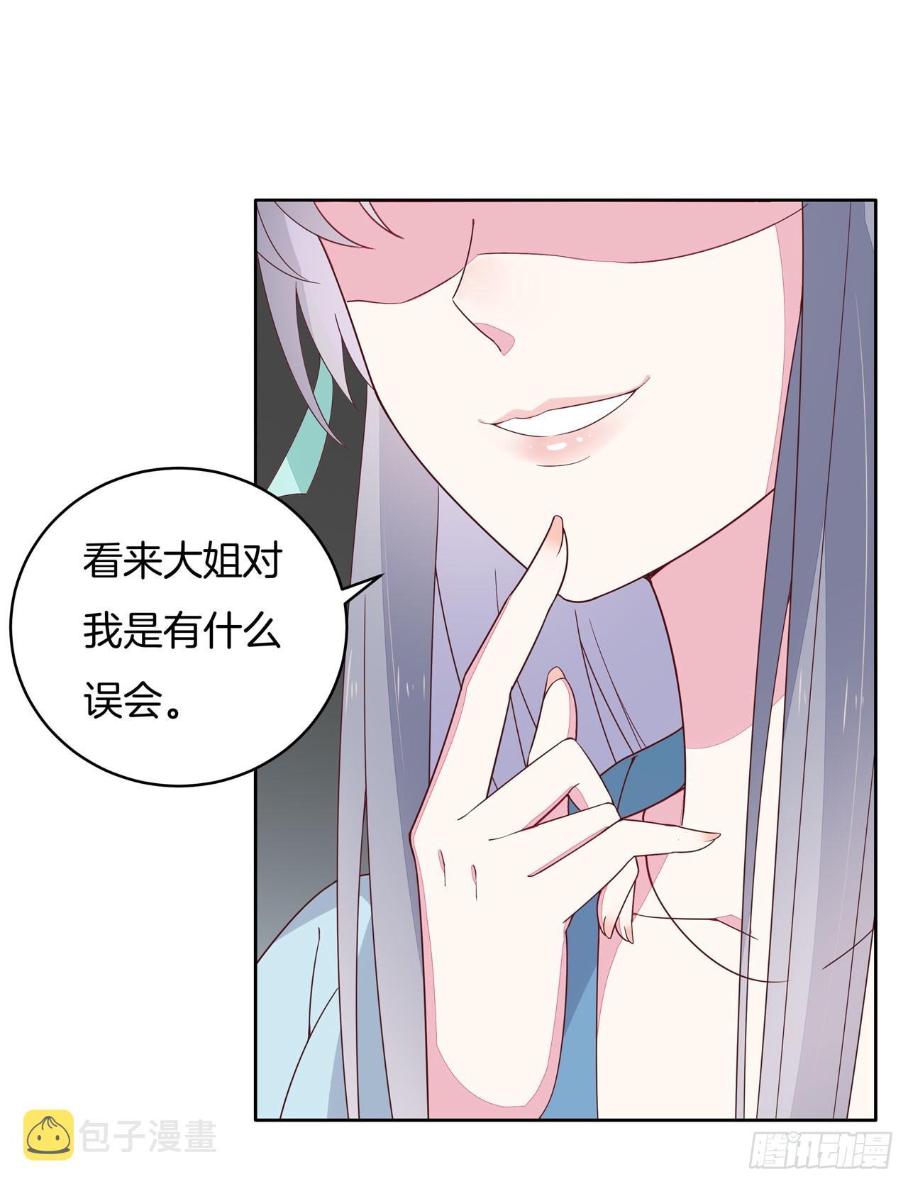 至尊瞳术师绝世大小姐男主叫什么漫画,第十六话 逛青楼么？2图