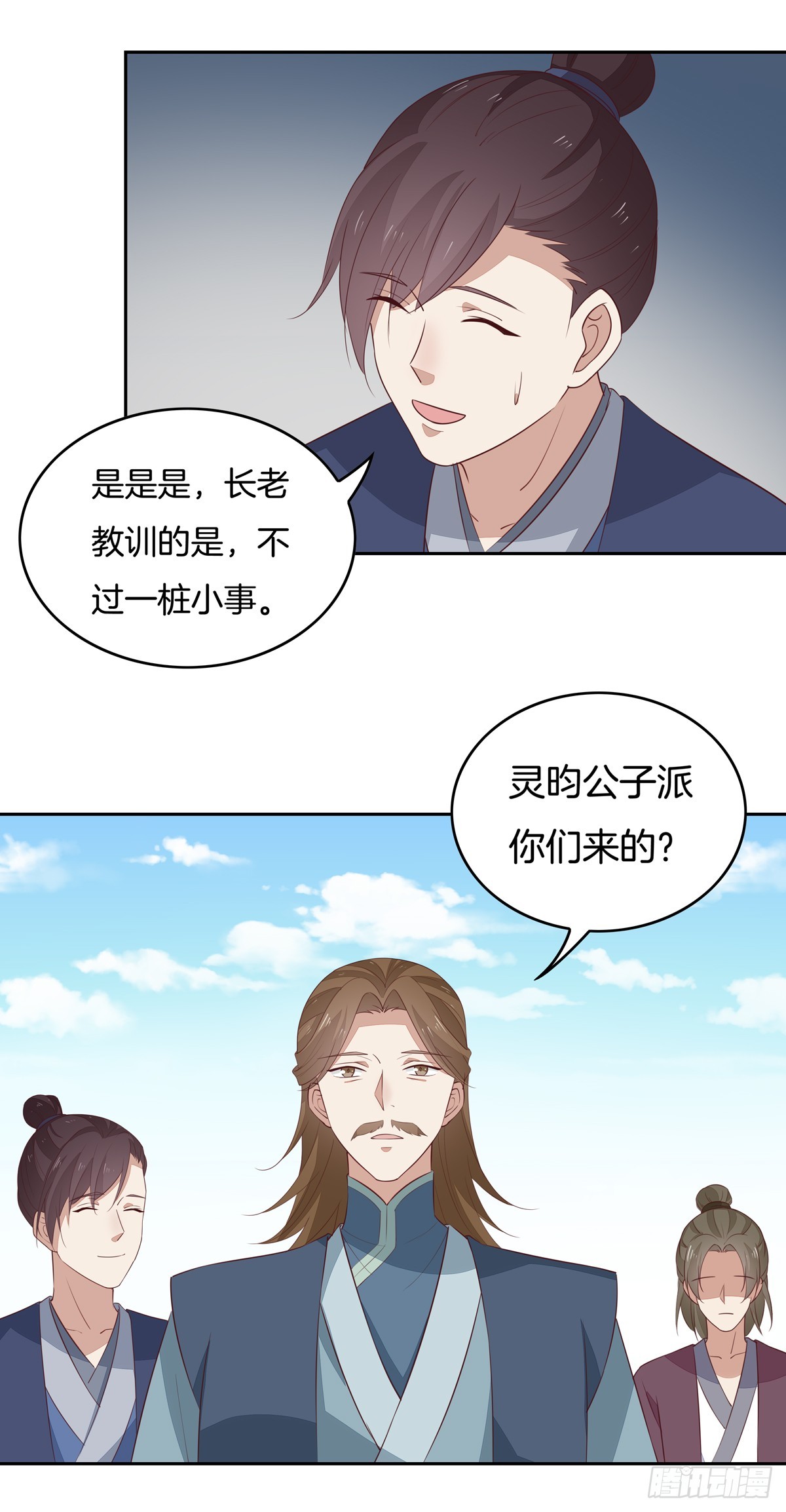 至尊瞳术师绝世大小姐男主叫什么漫画,第四十七话 乖乖等我回来1图