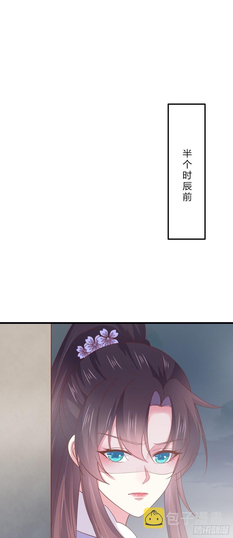 至尊瞳术师绝世大小姐男主叫什么漫画,第一百五十一话 护妻狂魔1图