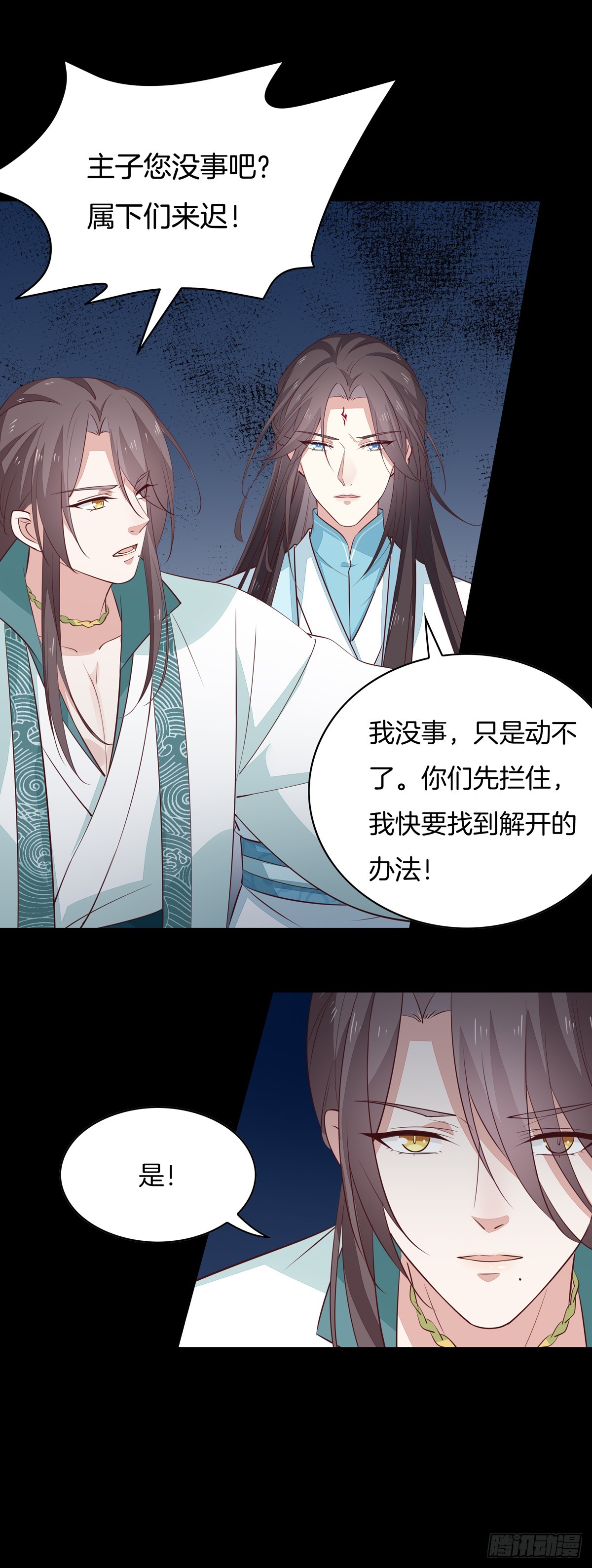 至尊瞳术师绝世大小姐男主叫什么漫画,第七十话 “英雄救美”1图