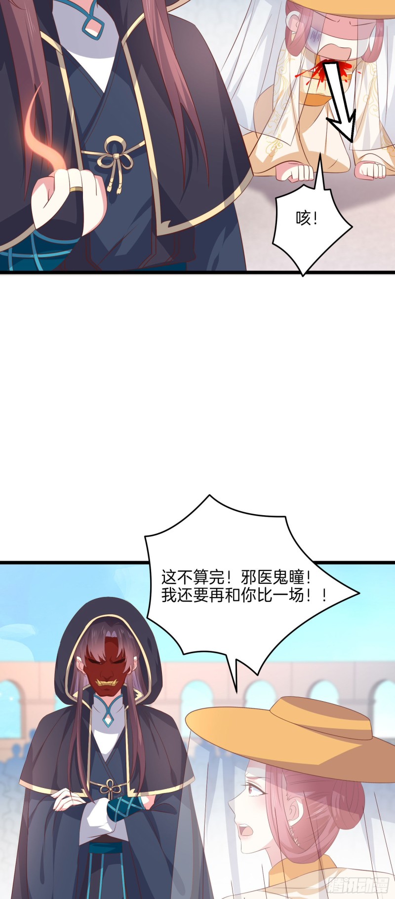 至尊瞳术师：绝世大小姐漫画,第二百三十三话 狠虐2图