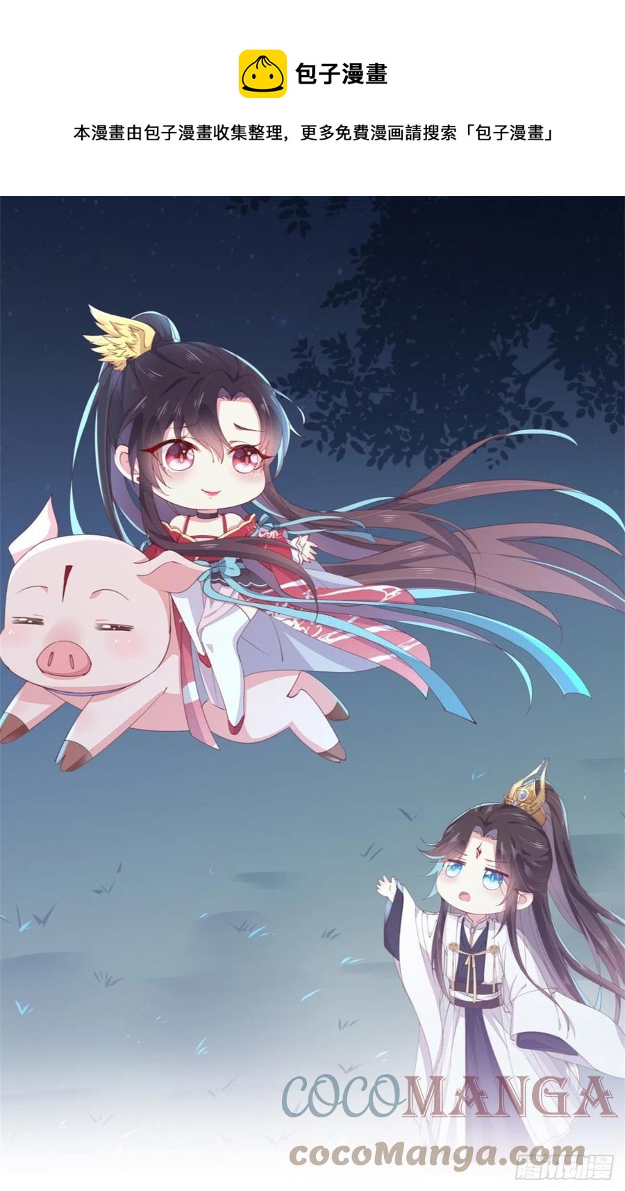 至尊瞳术师绝世大小姐男主叫什么漫画,第二百五十九话 她是魔鬼吗？1图