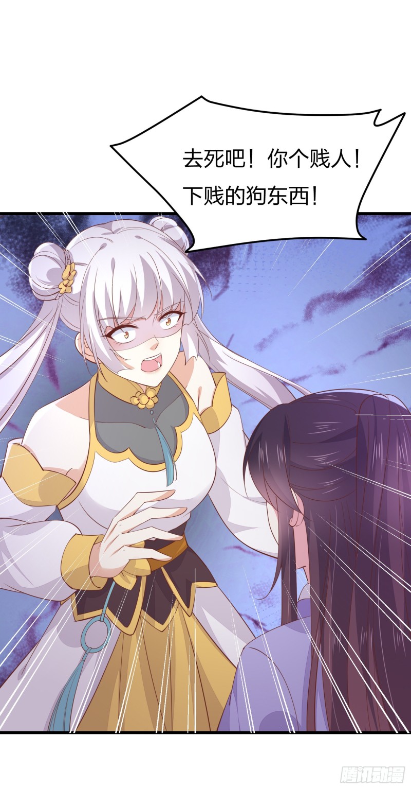 至尊瞳术师绝世大小姐男主叫什么漫画,第一百四十八话 在线打婊1图