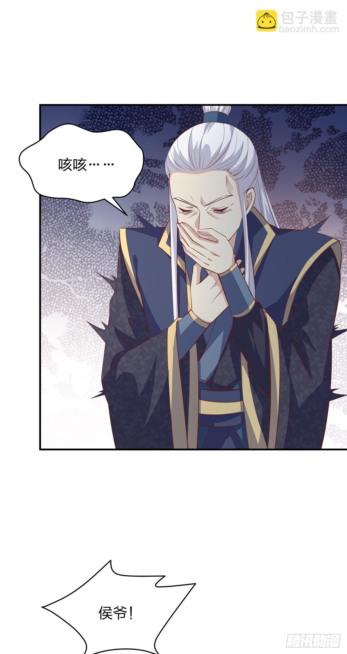 至尊瞳术师：绝世大小姐漫画,第八十六话 退位吧爷爷！1图